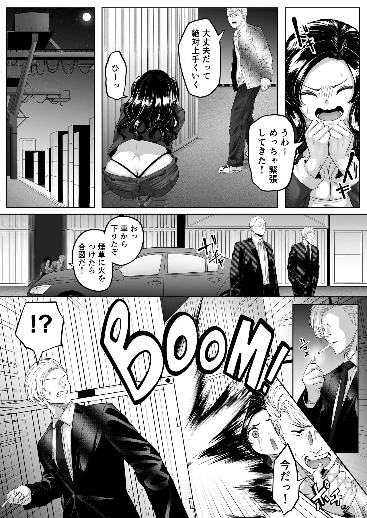 競売便女 - page9