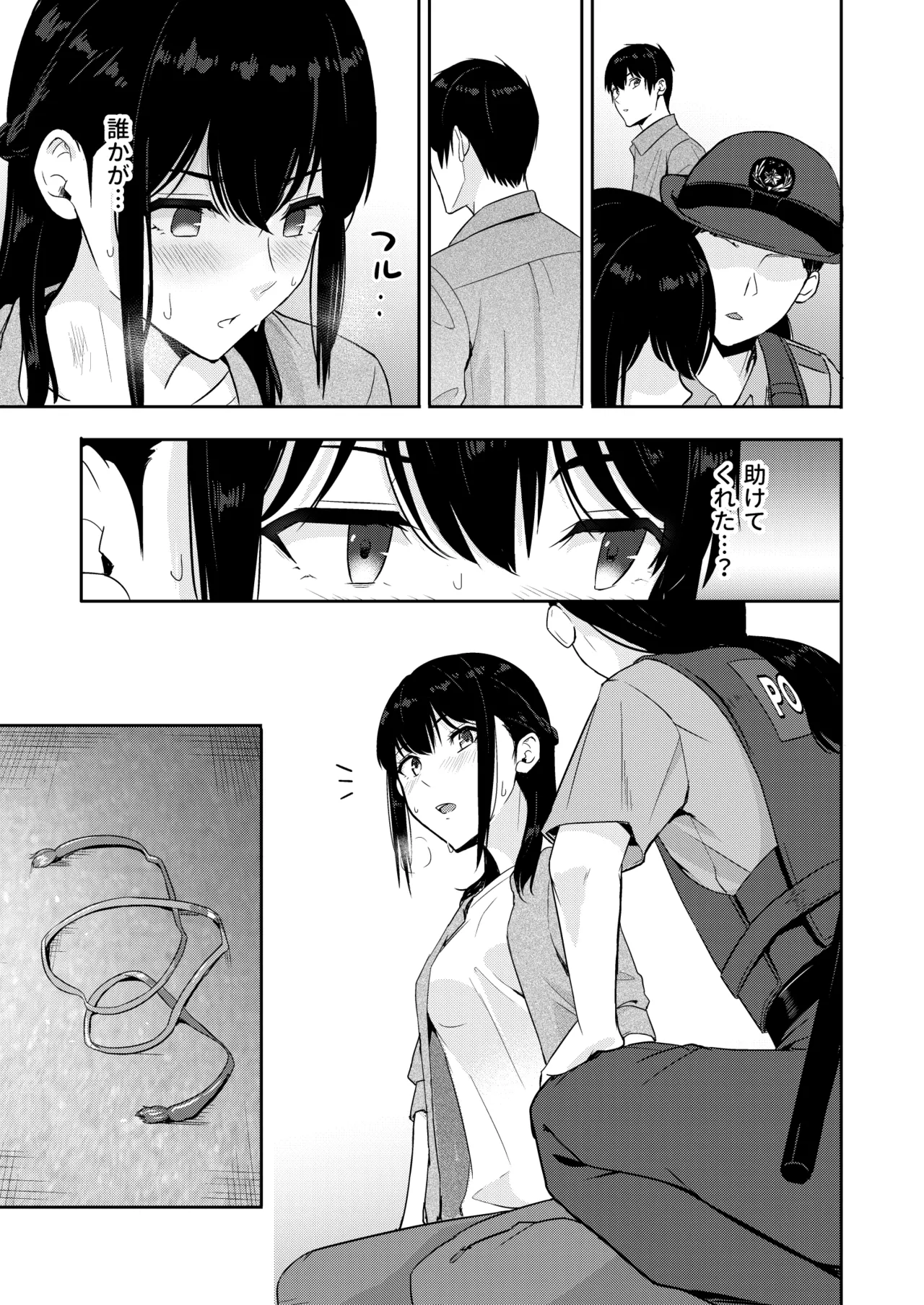 Mitsuha ～Netorare 10～ - page12