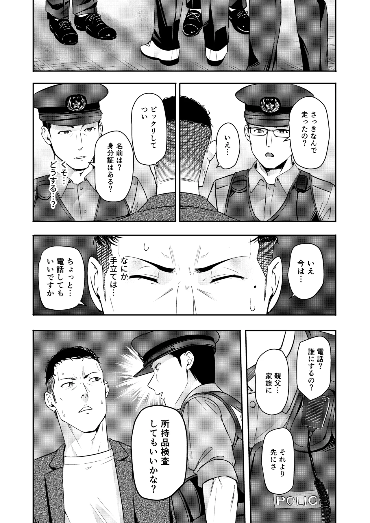 Mitsuha ～Netorare 10～ - page13