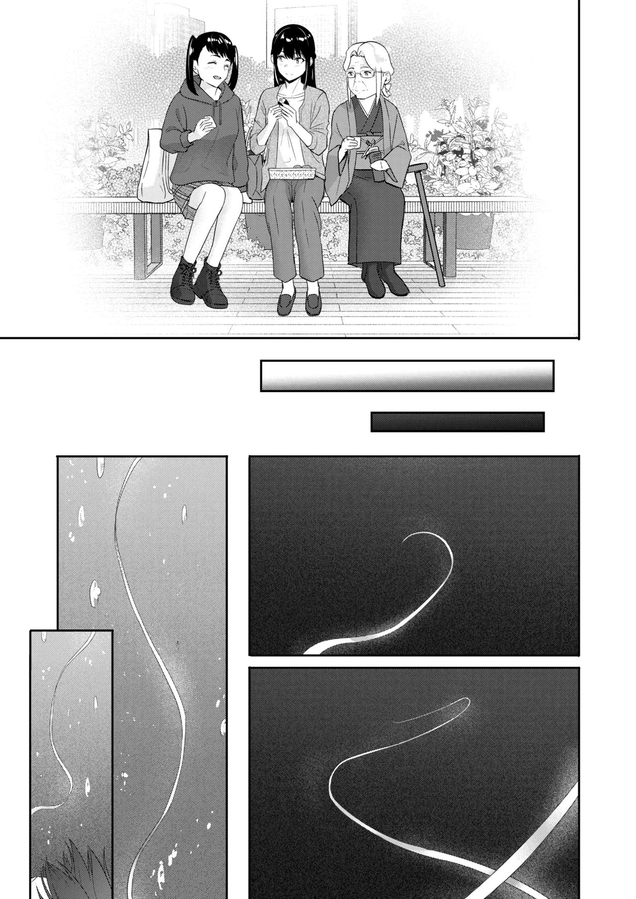 Mitsuha ～Netorare 10～ - page24