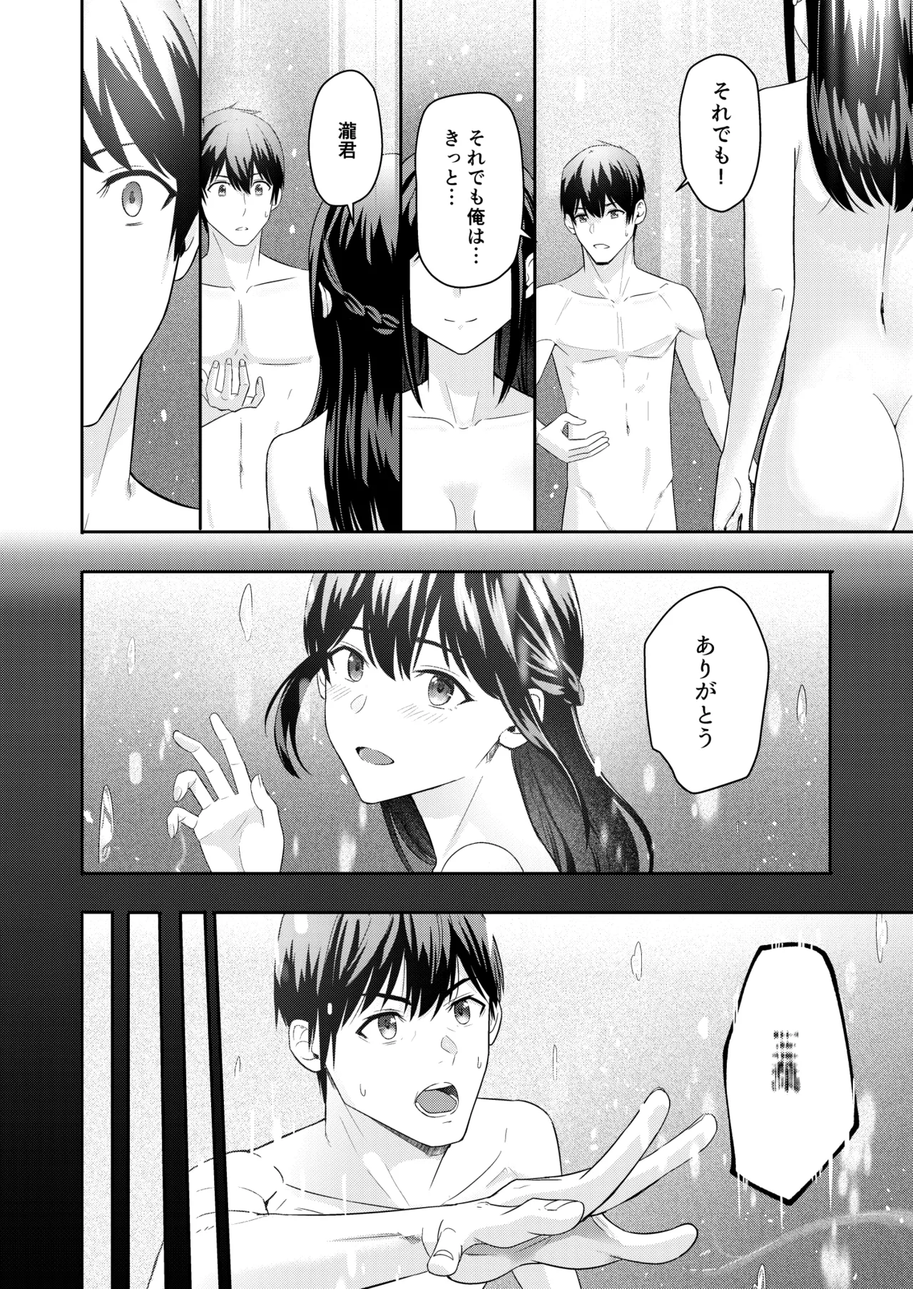 Mitsuha ～Netorare 10～ - page39