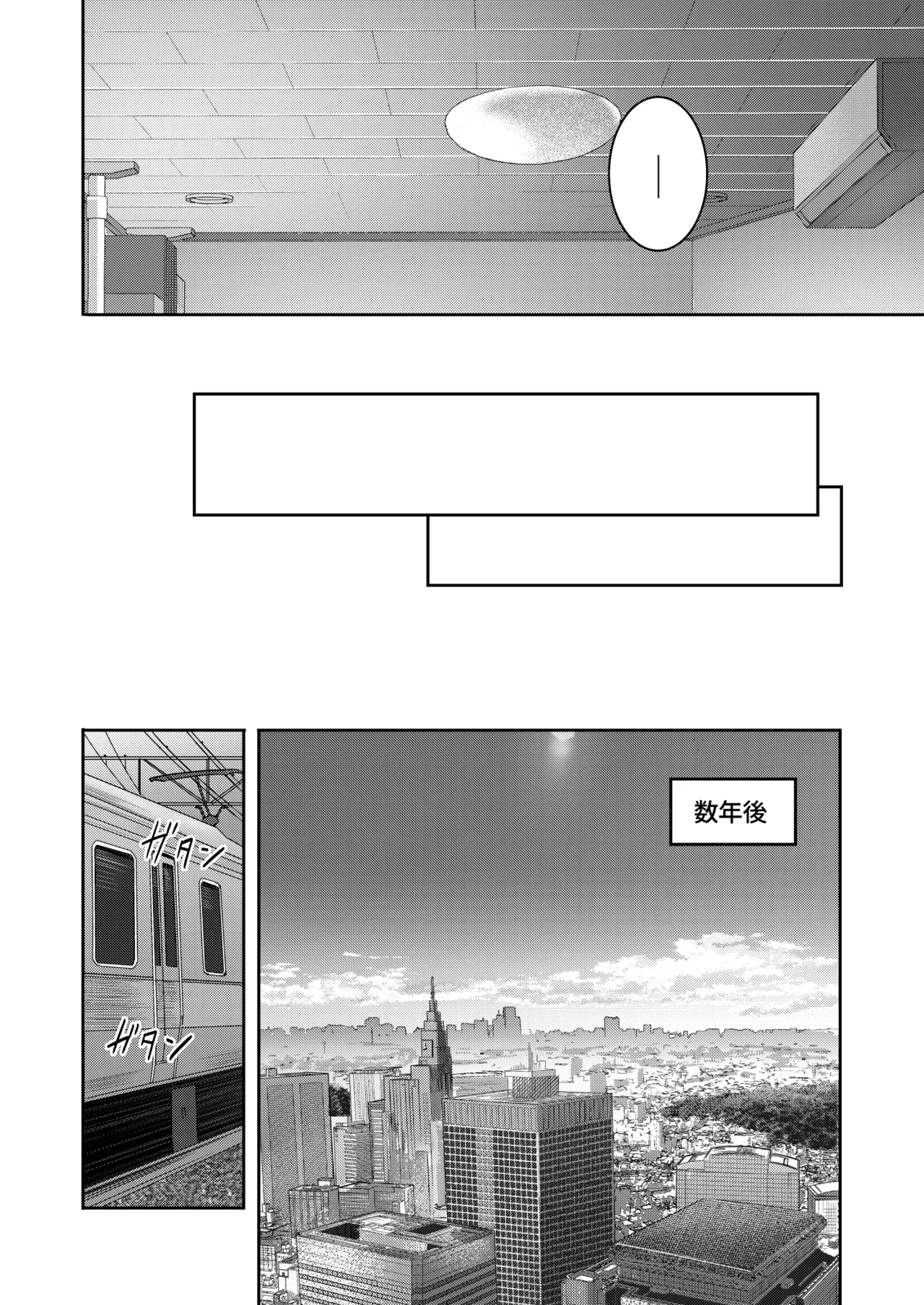 Mitsuha ～Netorare 10～ - page41