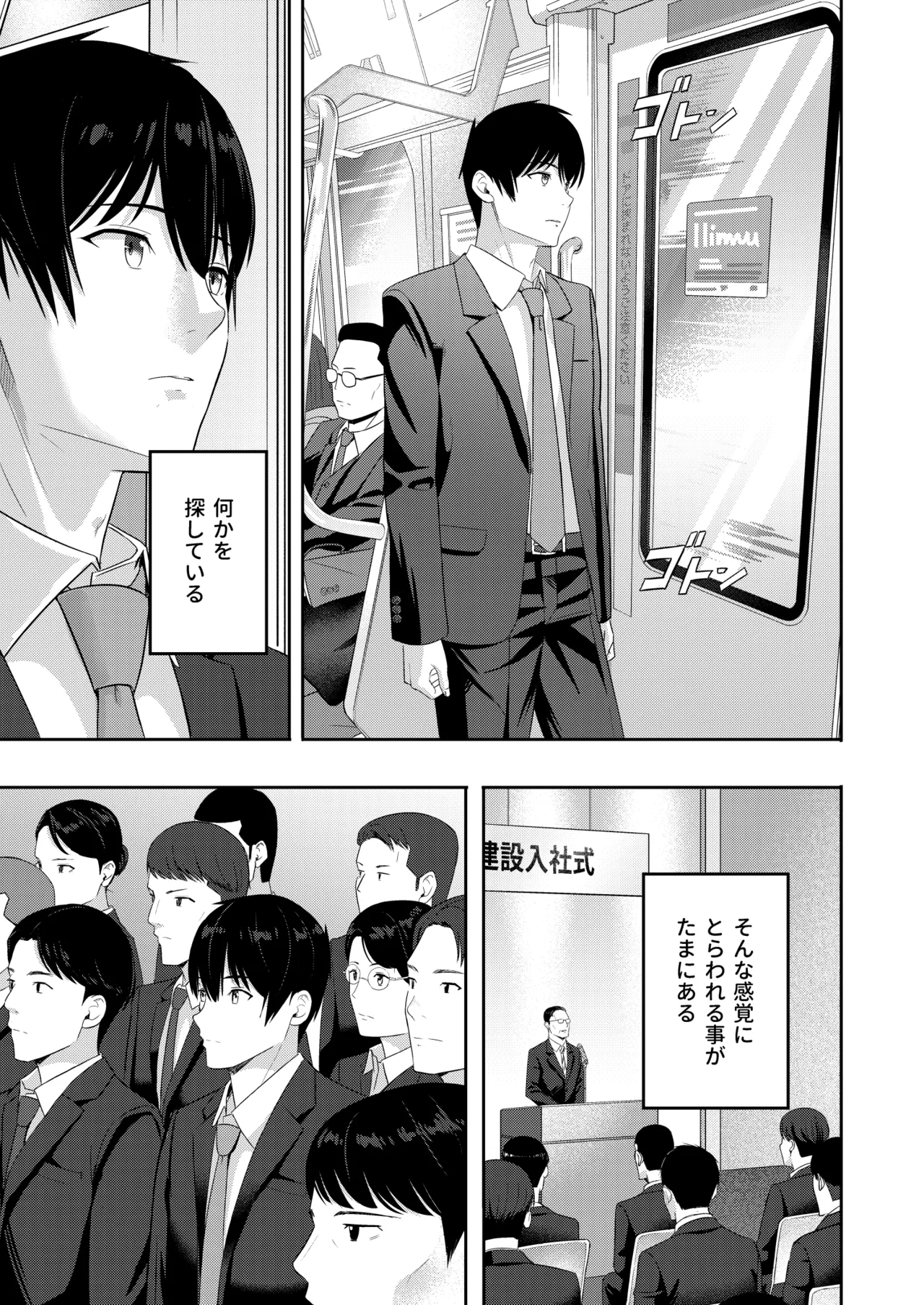 Mitsuha ～Netorare 10～ - page42