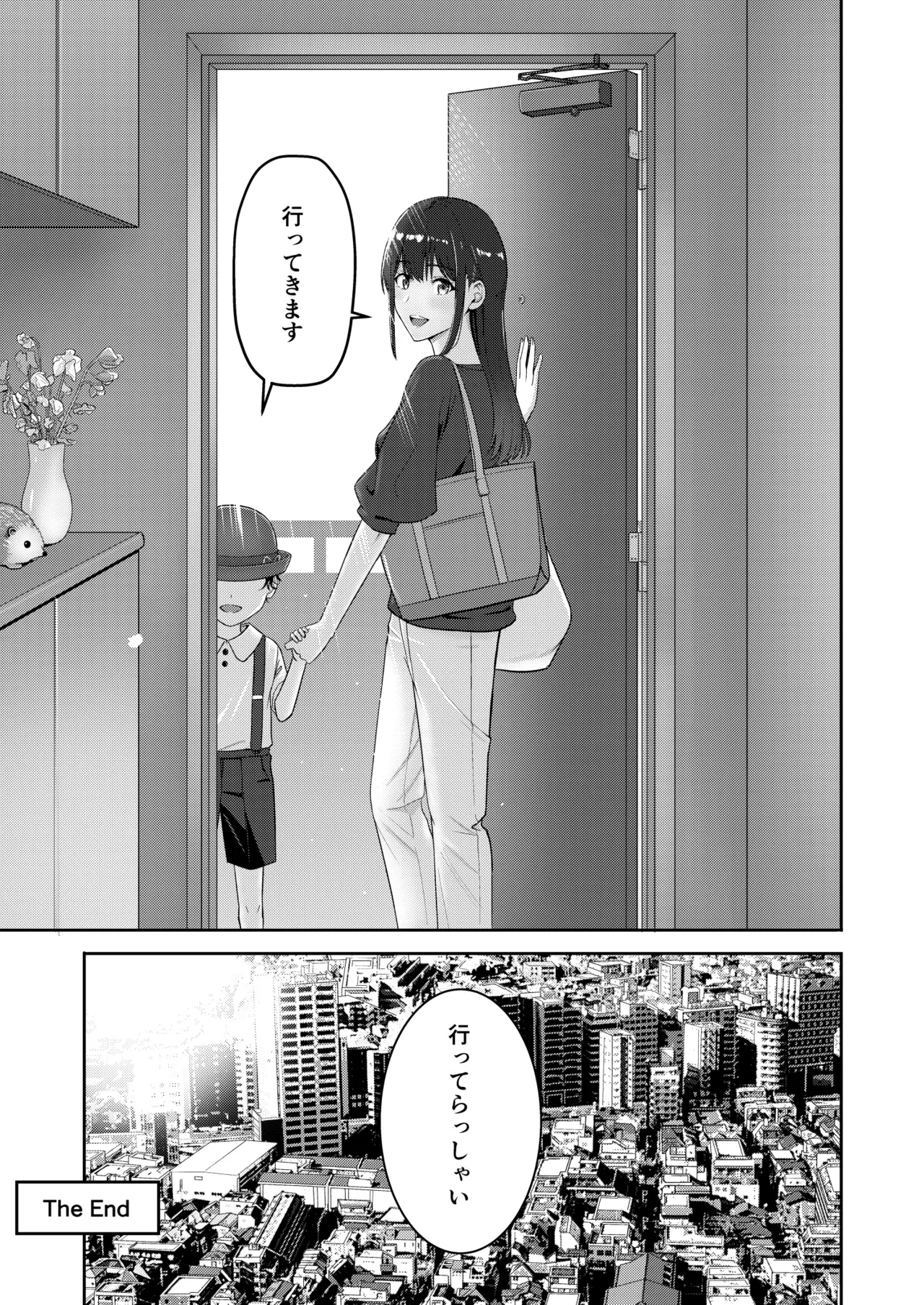 Mitsuha ～Netorare 10～ - page46