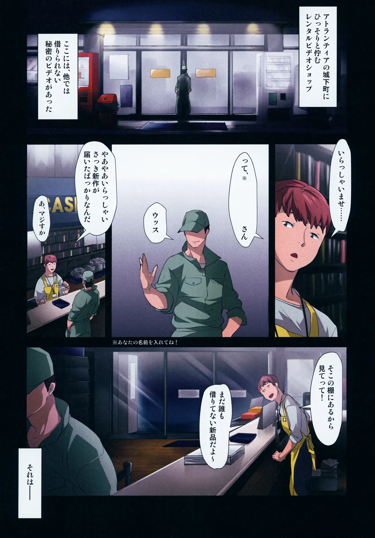 レンタルキングヤイバくん - page3