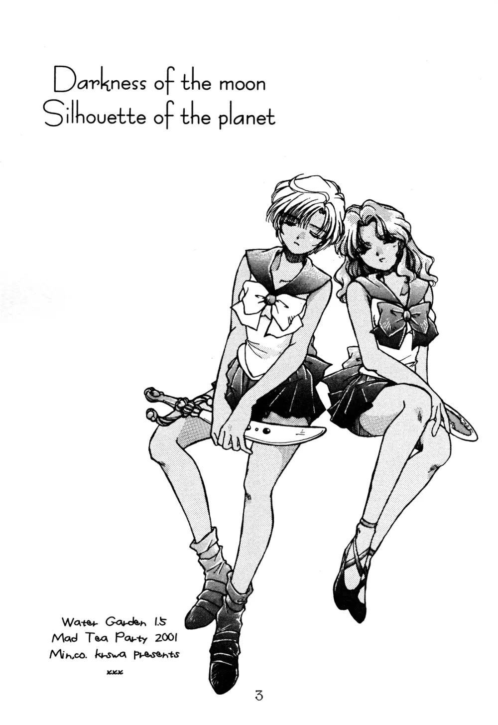 月の闇 星の影 星体遊戯・準備号 Darkness of the moon Silhouette of the planet - page3
