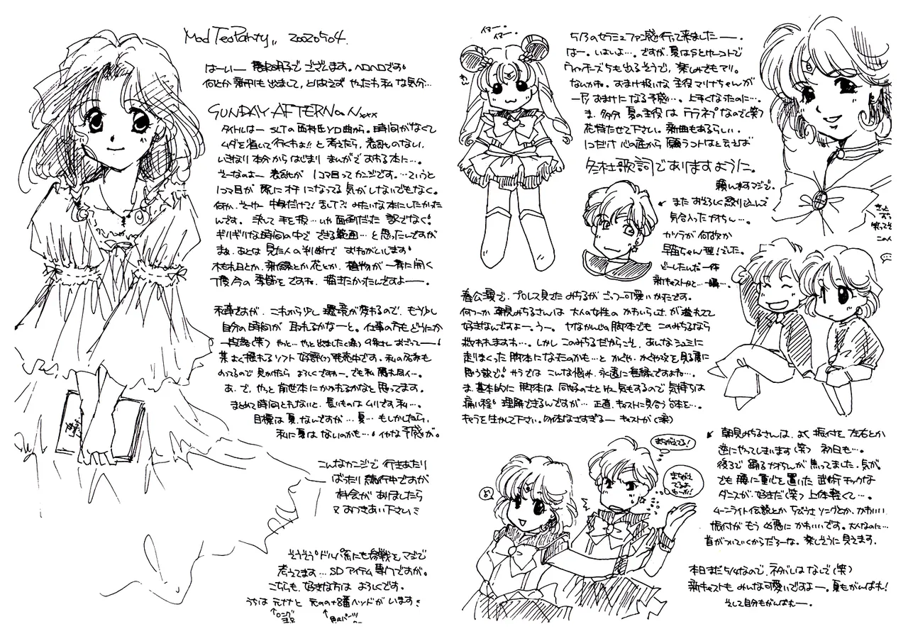 月の闇 星の影 星体遊戯・準備号 Darkness of the moon Silhouette of the planet - page39