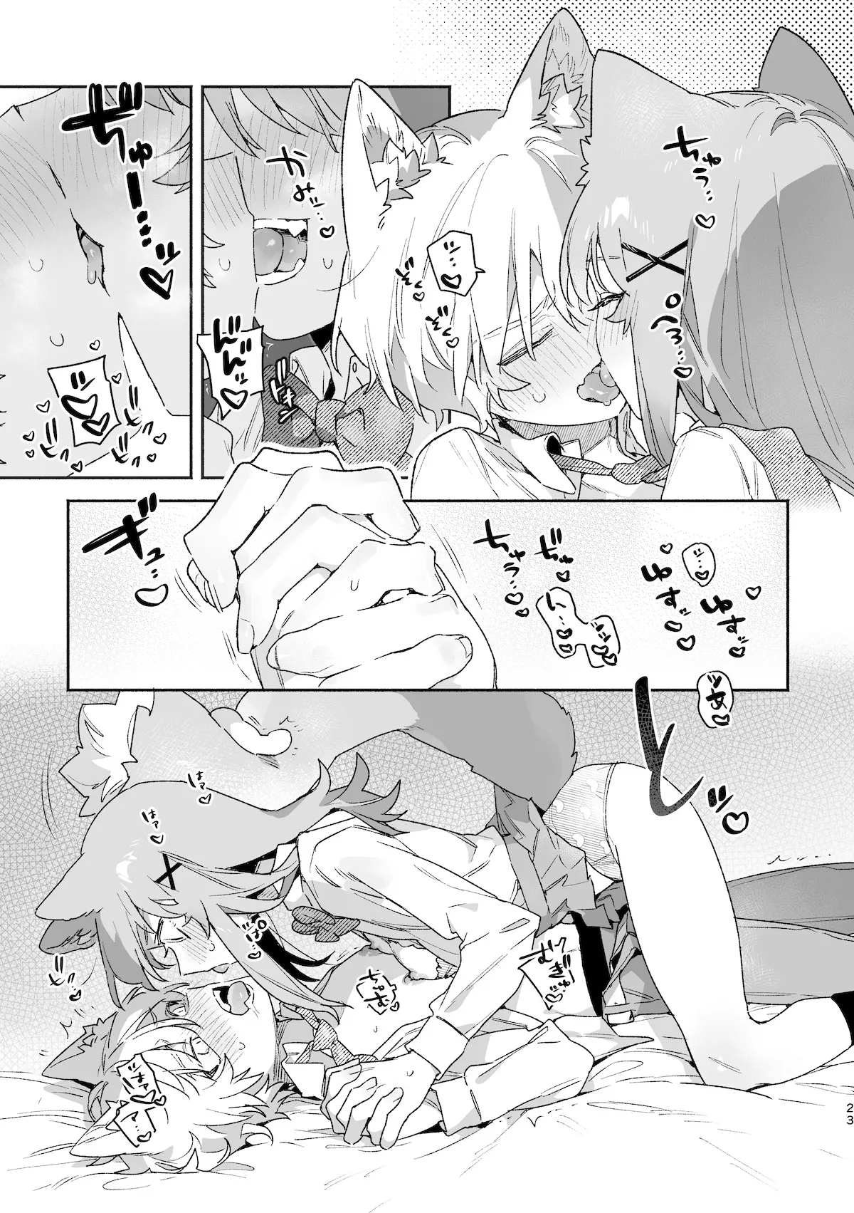 ♂が受け。ネコちゃん×ネコくん2 - page24