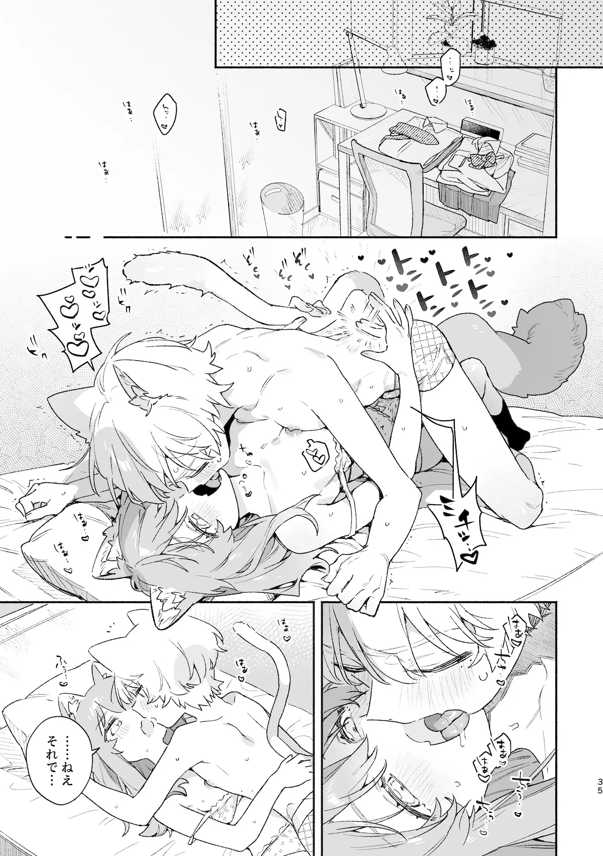 ♂が受け。ネコちゃん×ネコくん2 - page36