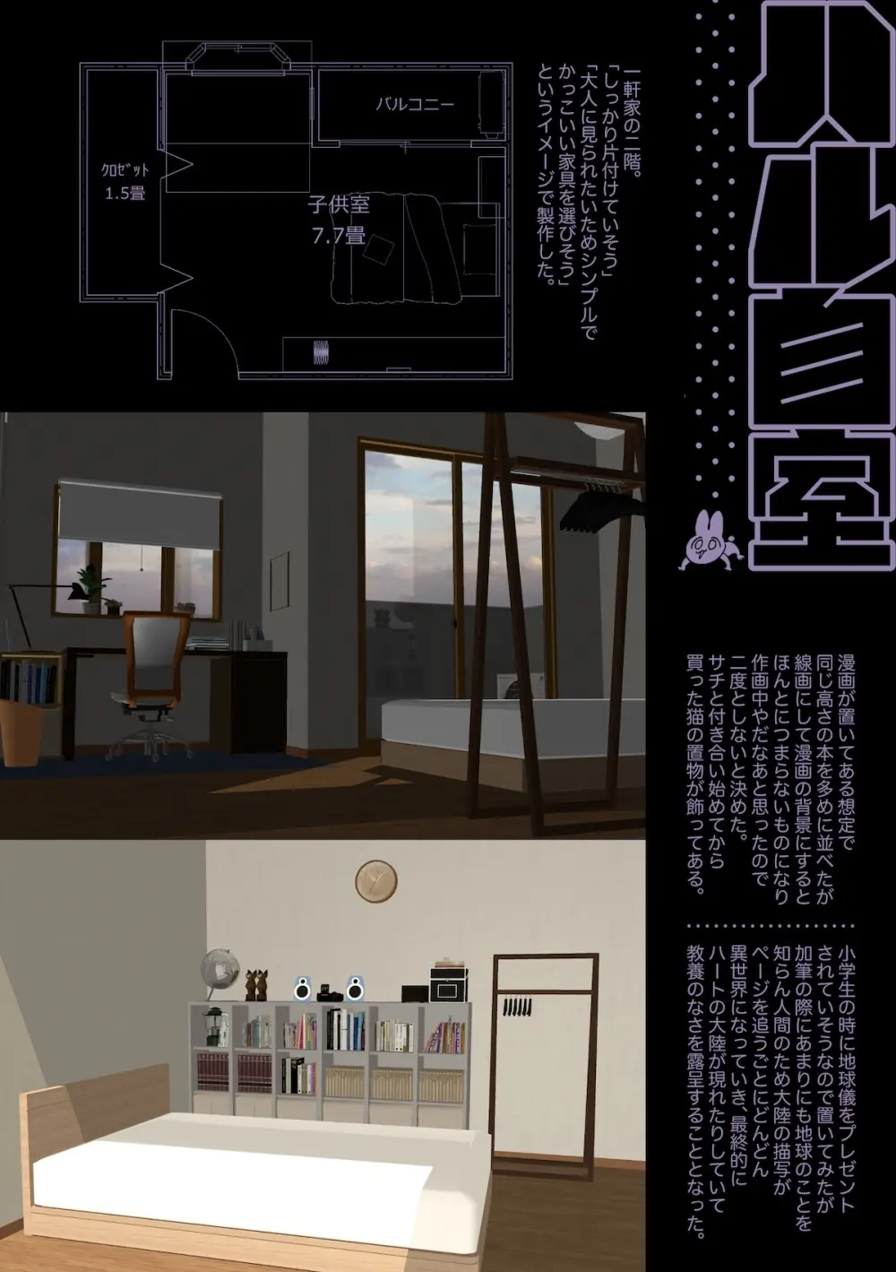 ♂が受け。ネコちゃん×ネコくん2 - page67