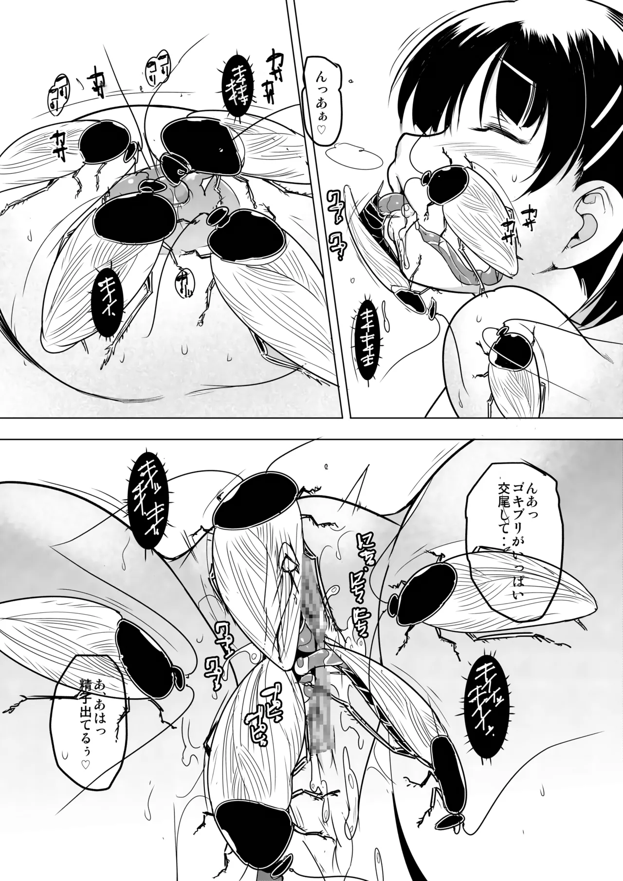 続リーファ直葉虫〇SS - page7