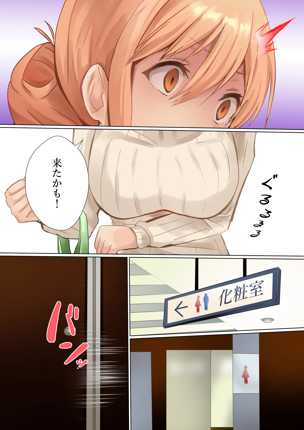 ママの闘い - page10