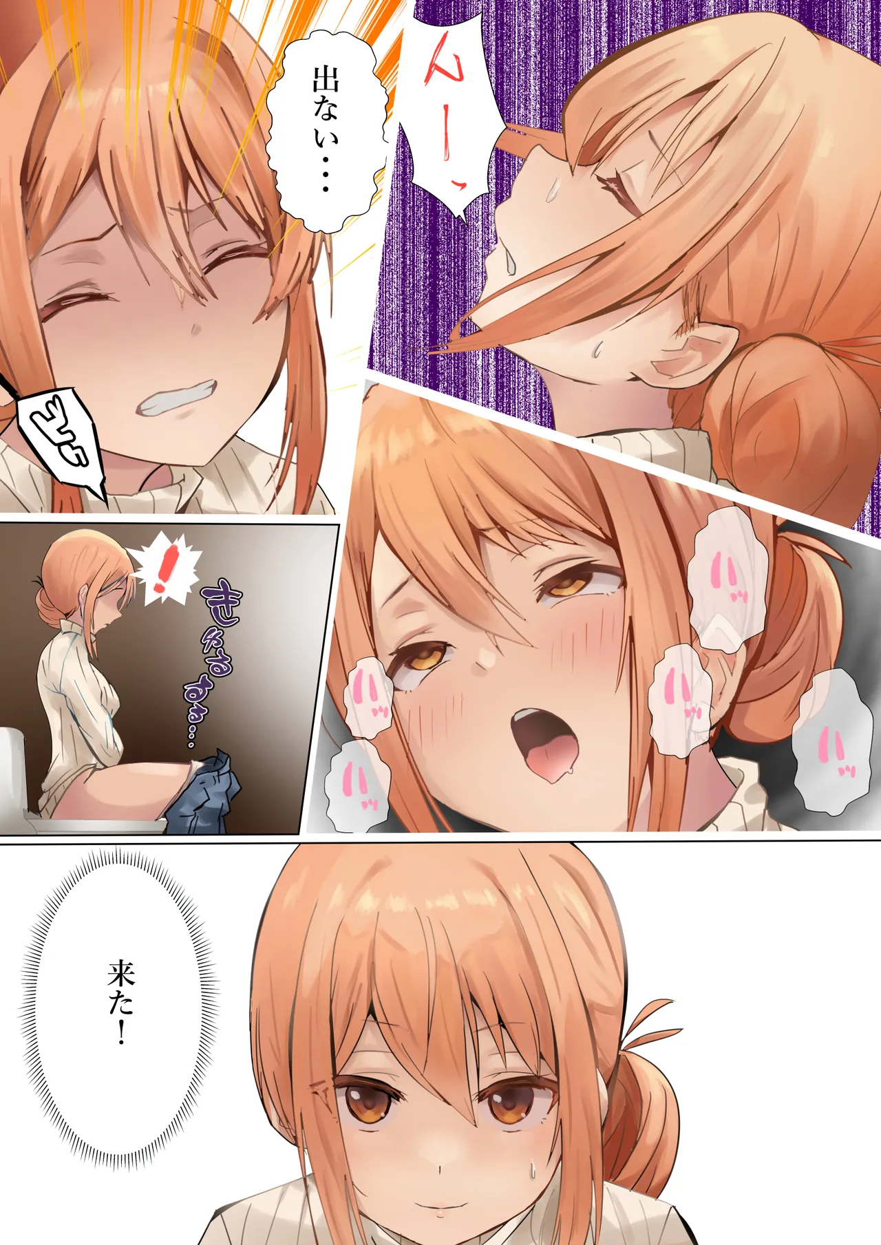 ママの闘い - page12