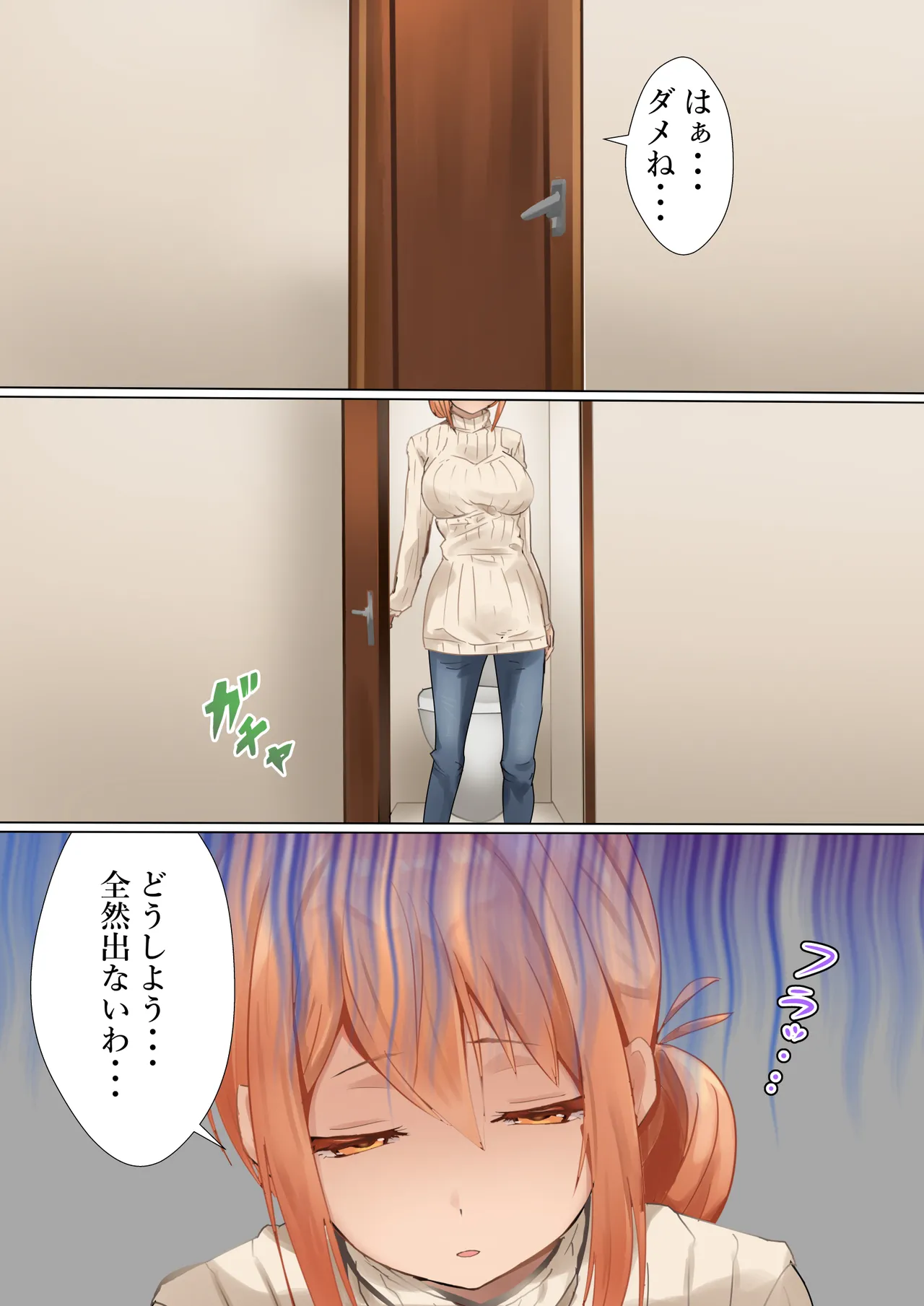 ママの闘い - page3