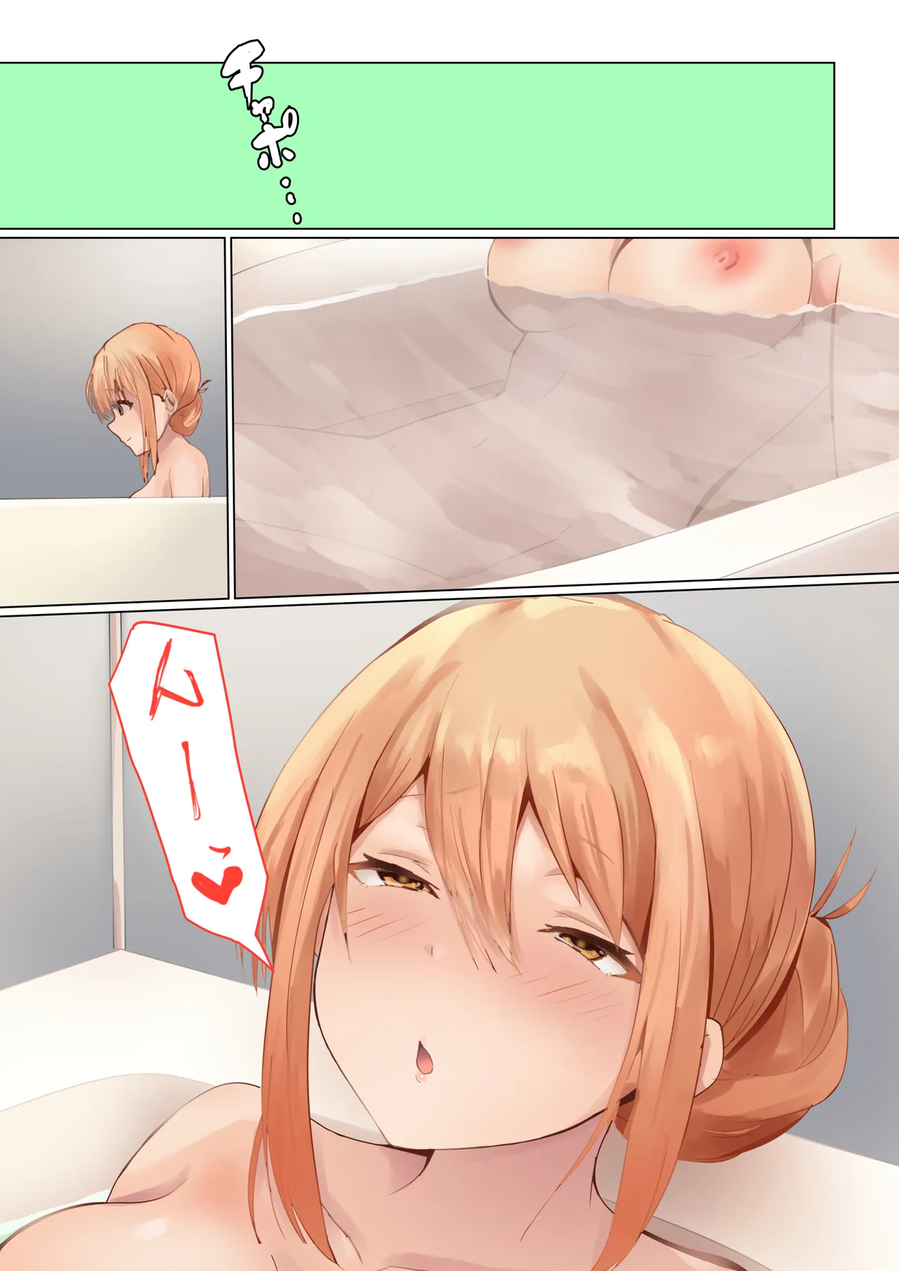 ママの闘い - page5