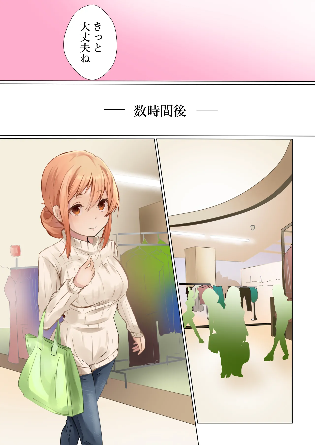 ママの闘い - page9