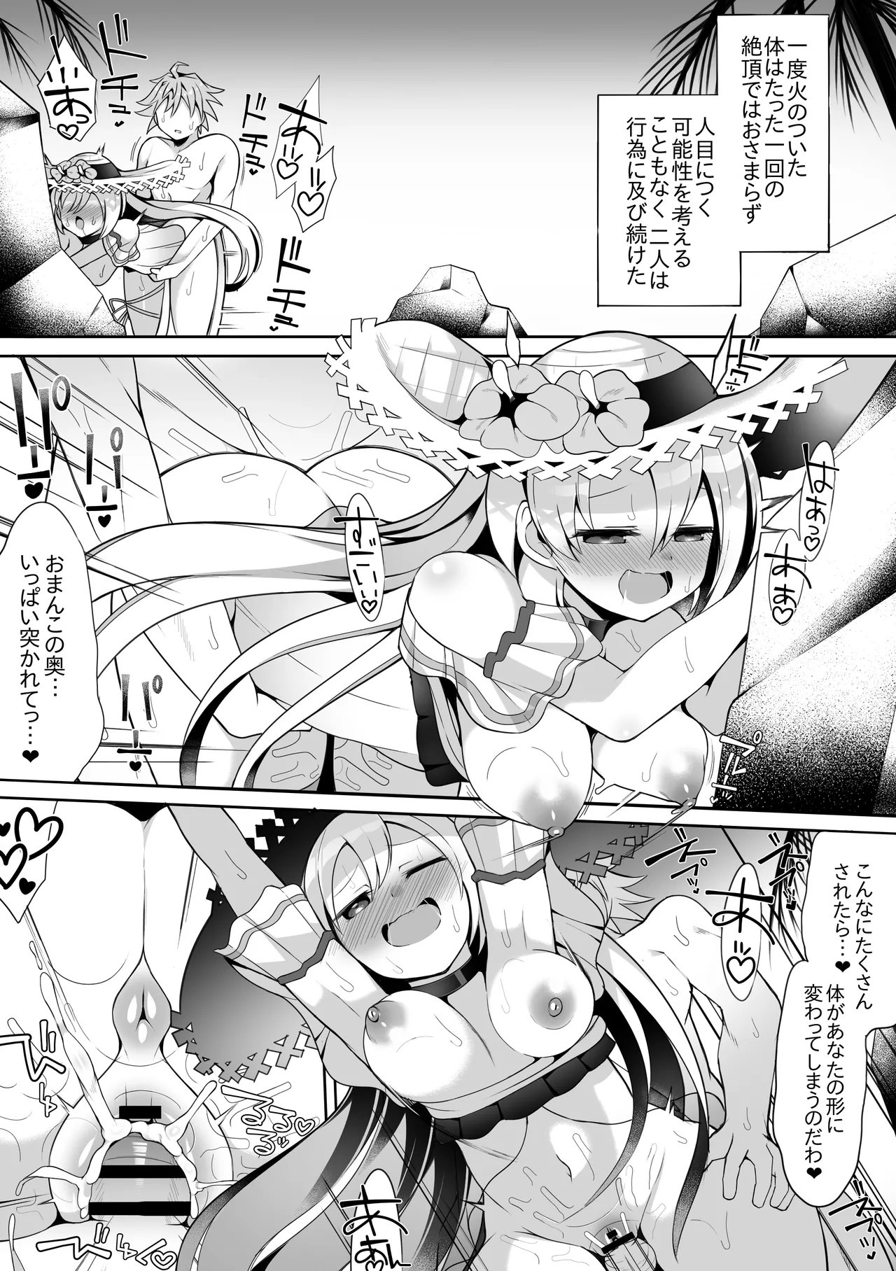 カノン - page6