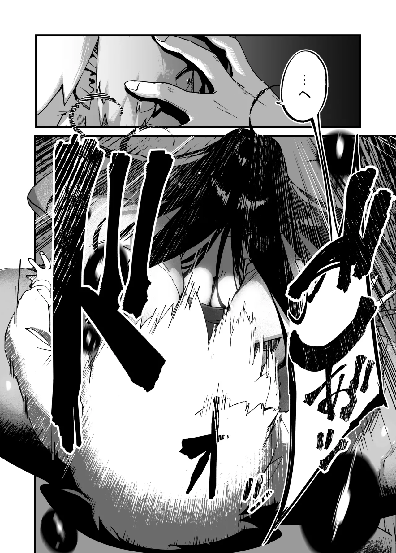 地縛霊ちゃんはおっぱいが弱い。 - page10