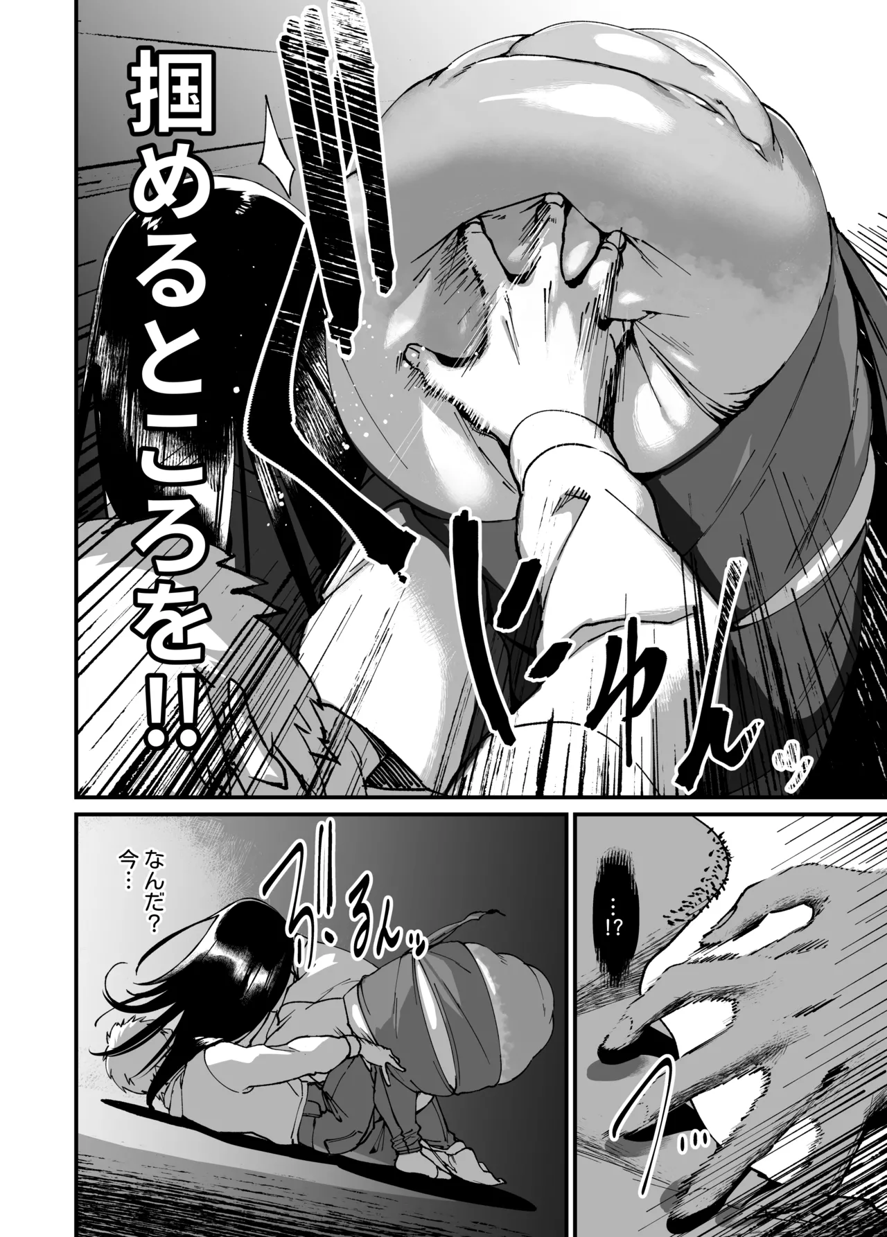 地縛霊ちゃんはおっぱいが弱い。 - page12