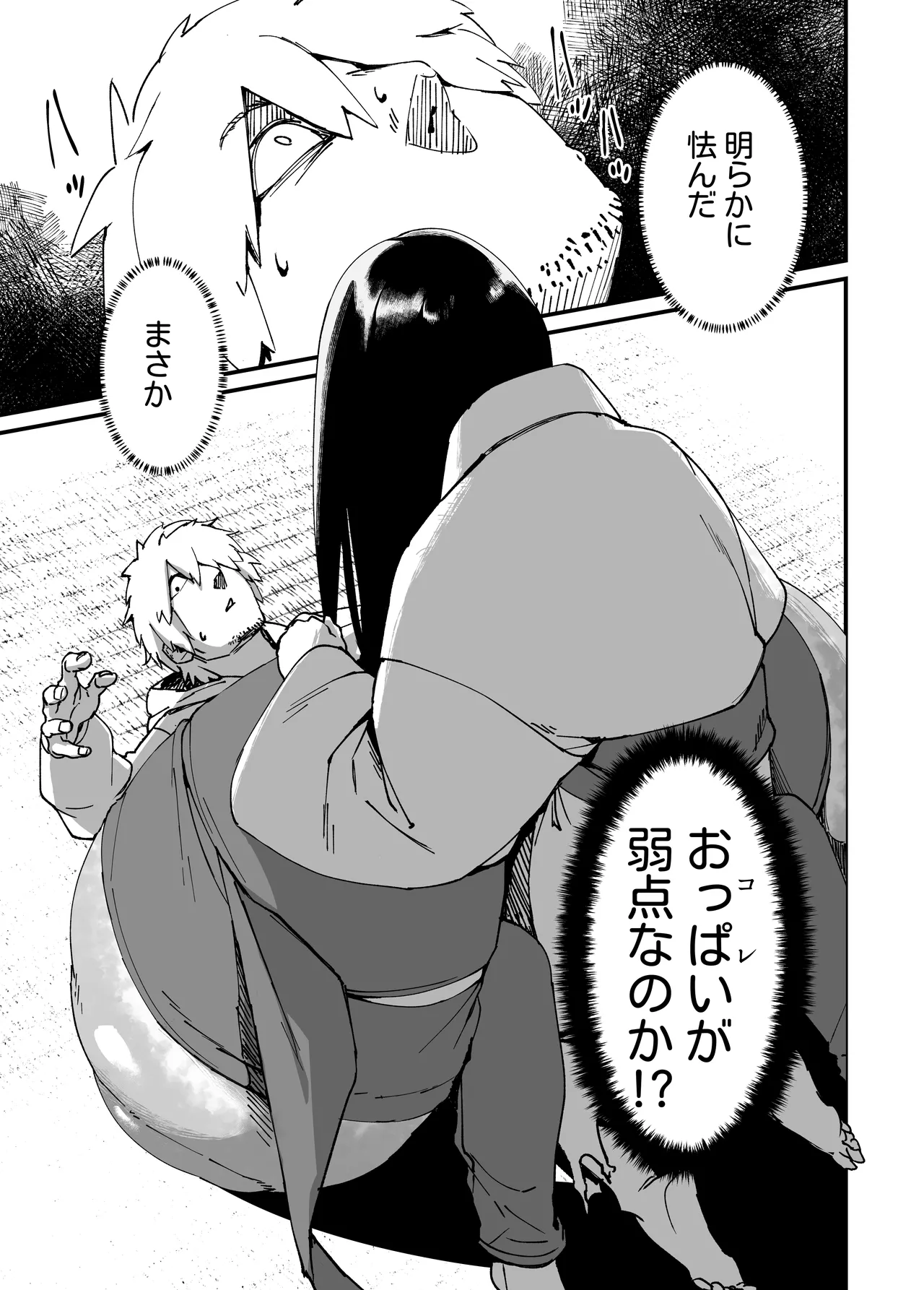 地縛霊ちゃんはおっぱいが弱い。 - page13