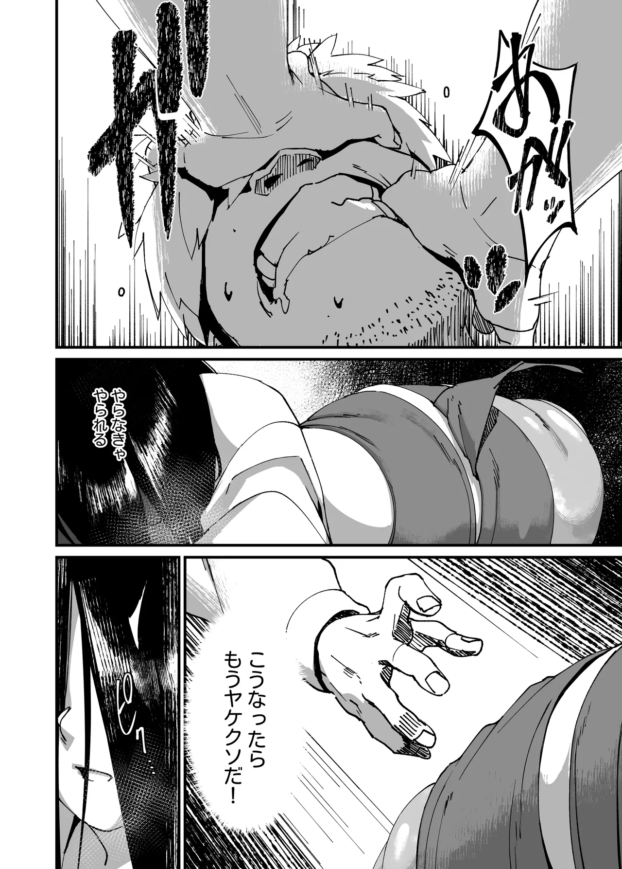 地縛霊ちゃんはおっぱいが弱い。 - page14