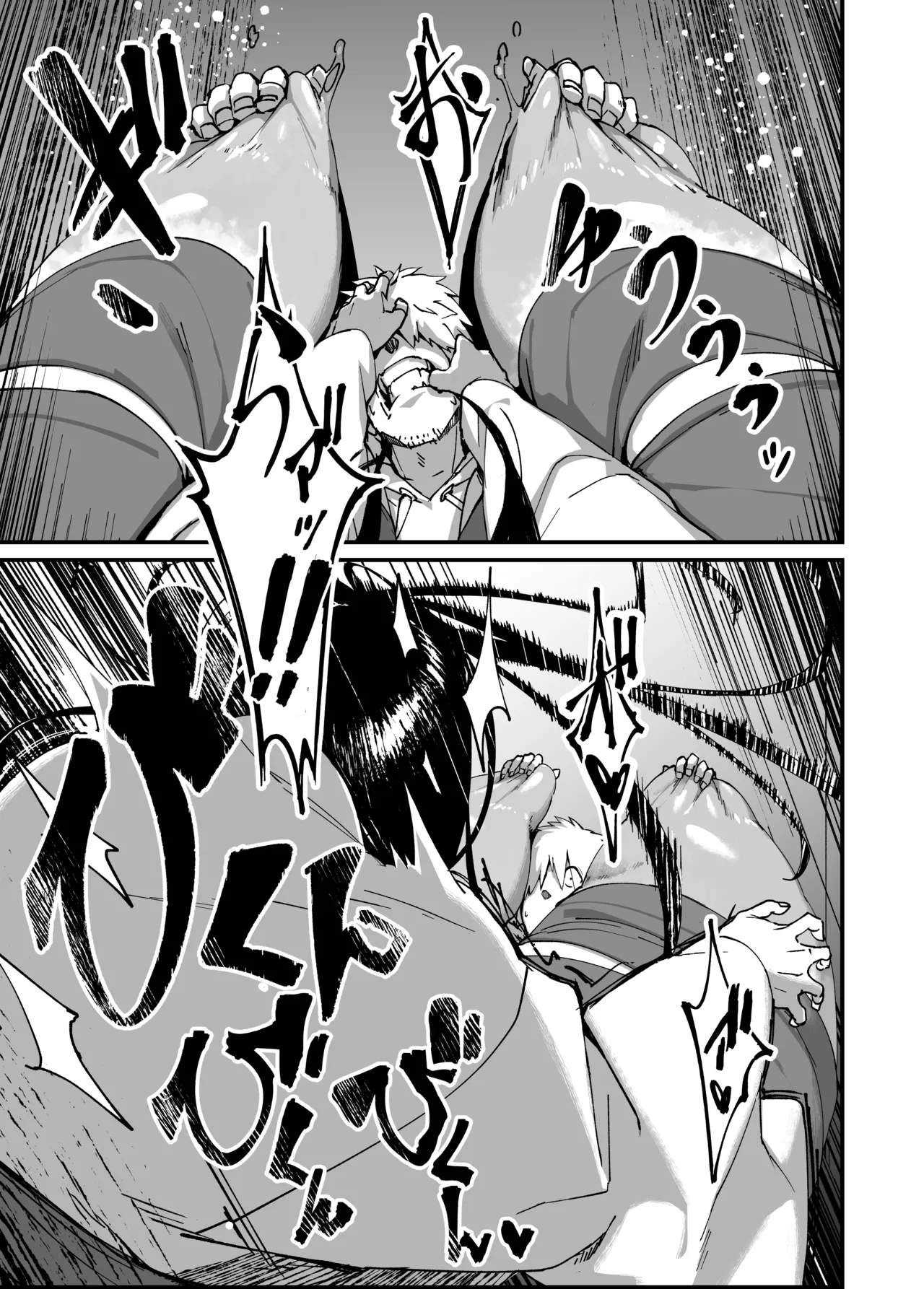 地縛霊ちゃんはおっぱいが弱い。 - page15