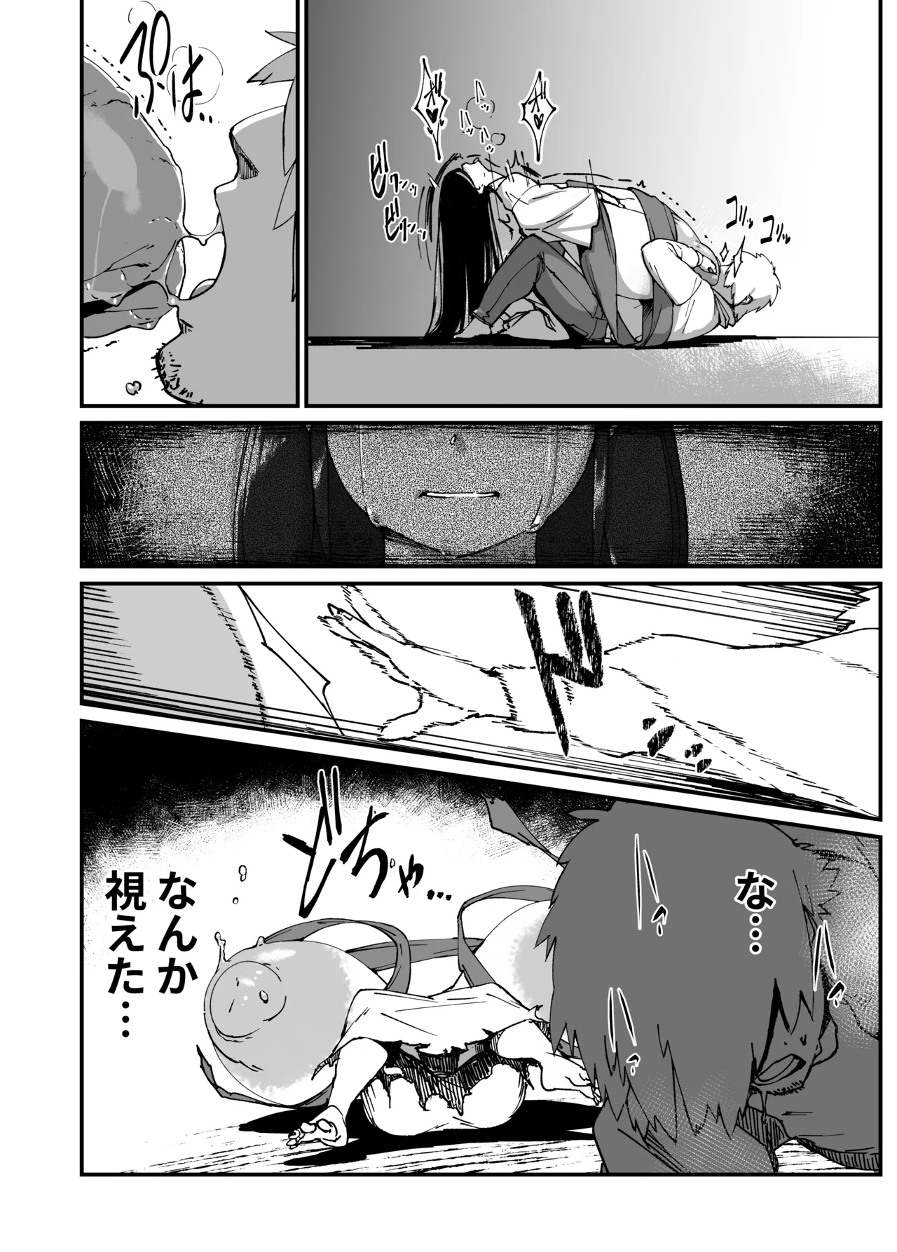 地縛霊ちゃんはおっぱいが弱い。 - page18