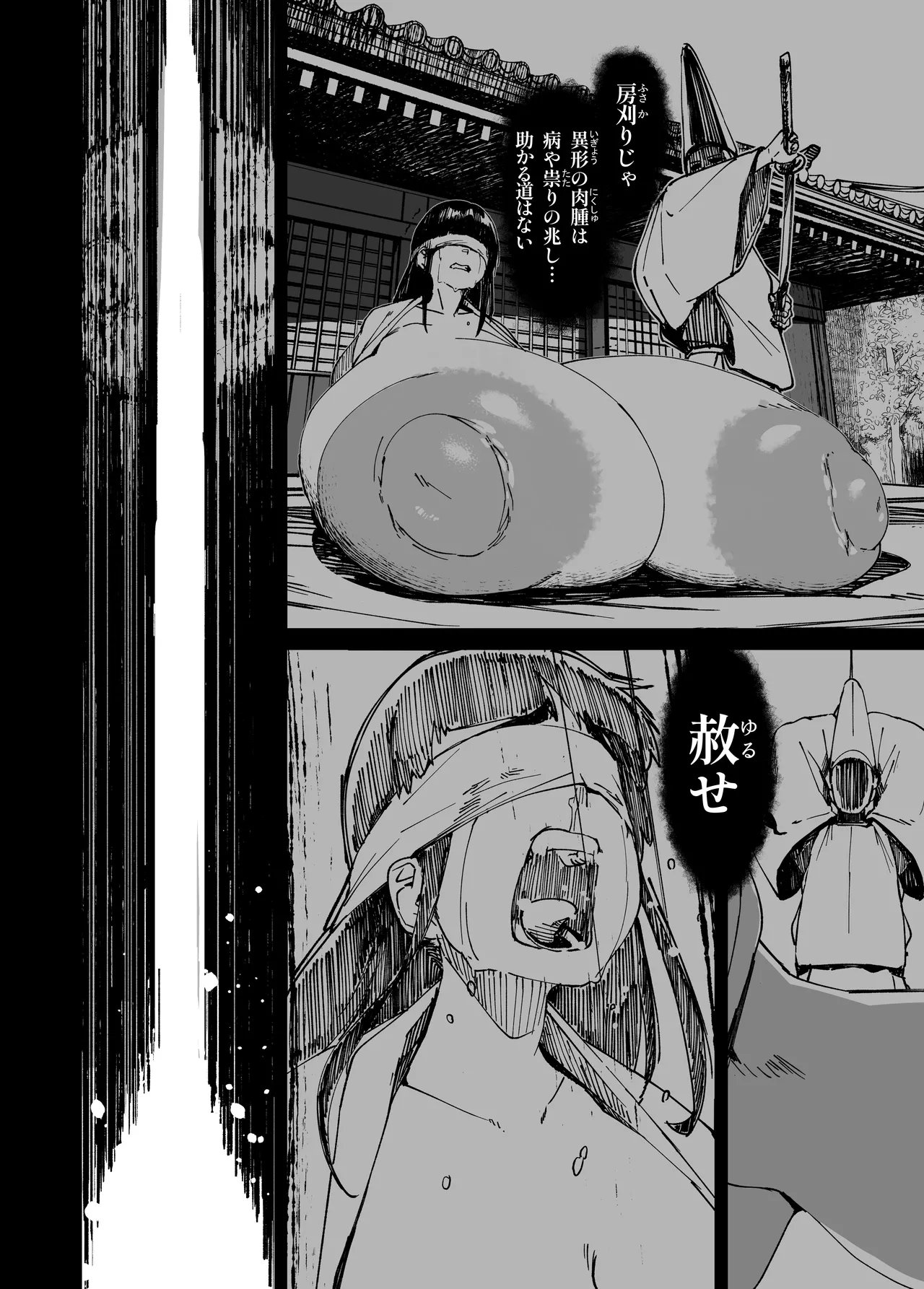 地縛霊ちゃんはおっぱいが弱い。 - page20