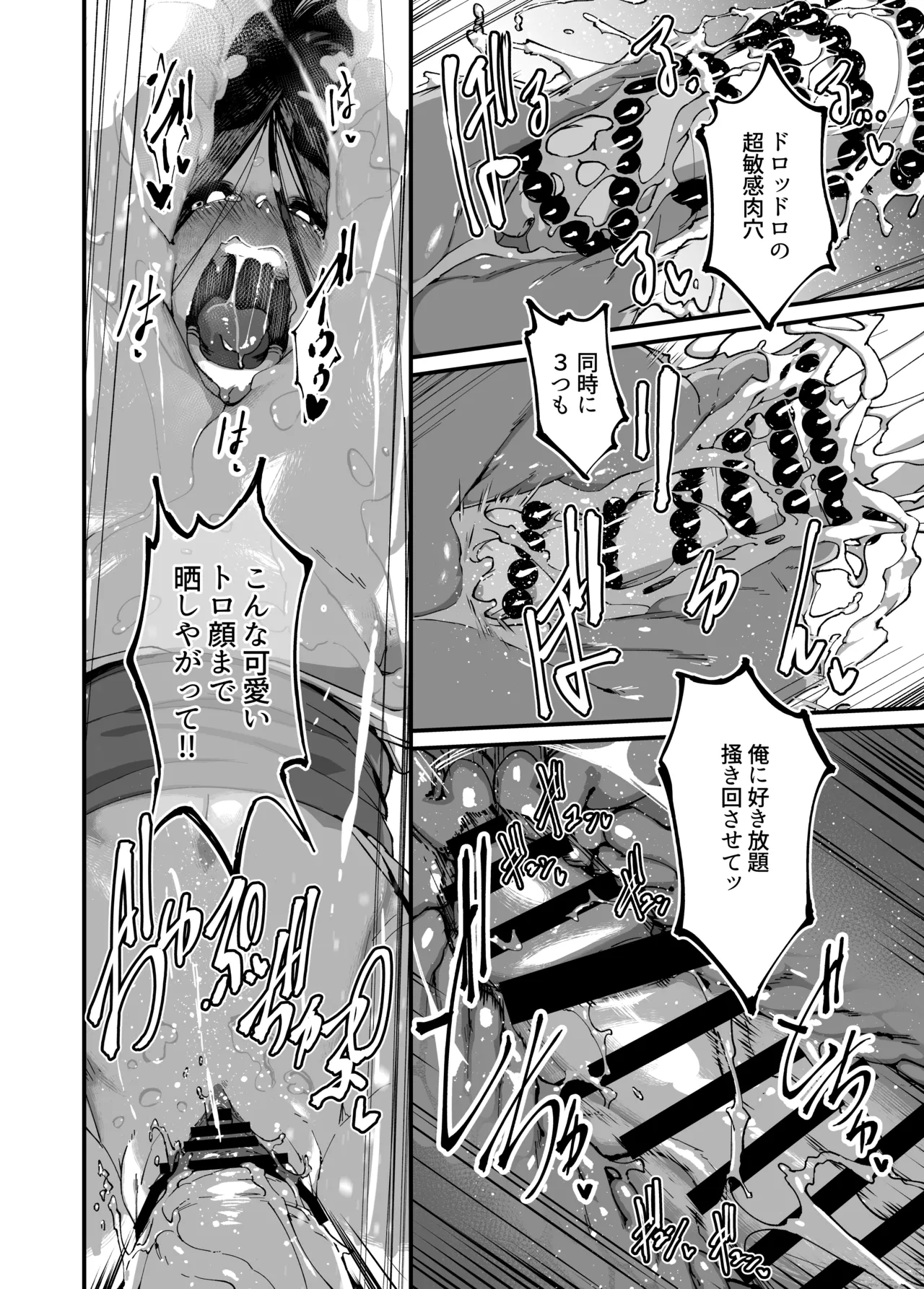 地縛霊ちゃんはおっぱいが弱い。 - page40