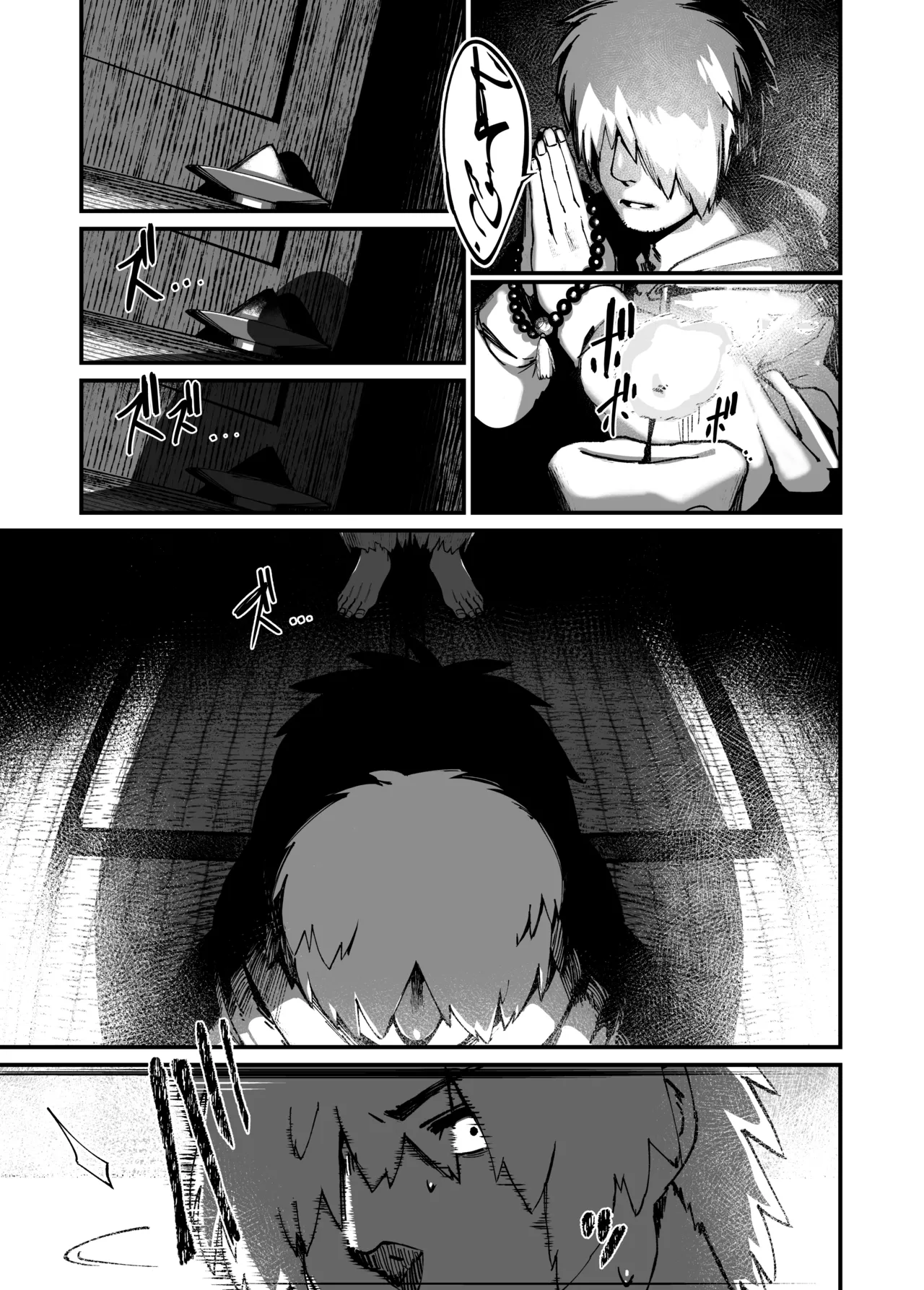 地縛霊ちゃんはおっぱいが弱い。 - page7