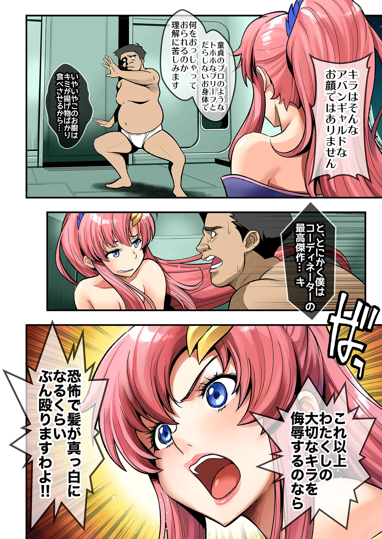 Sleeping Beauty - page6