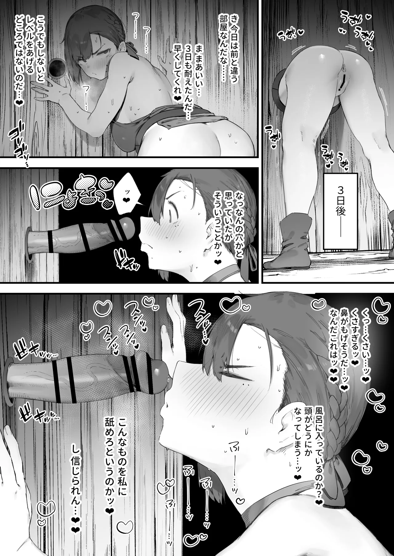変な装備のせいでお◯んこ壊れてしまったではないかッ！ 1-3 - page32