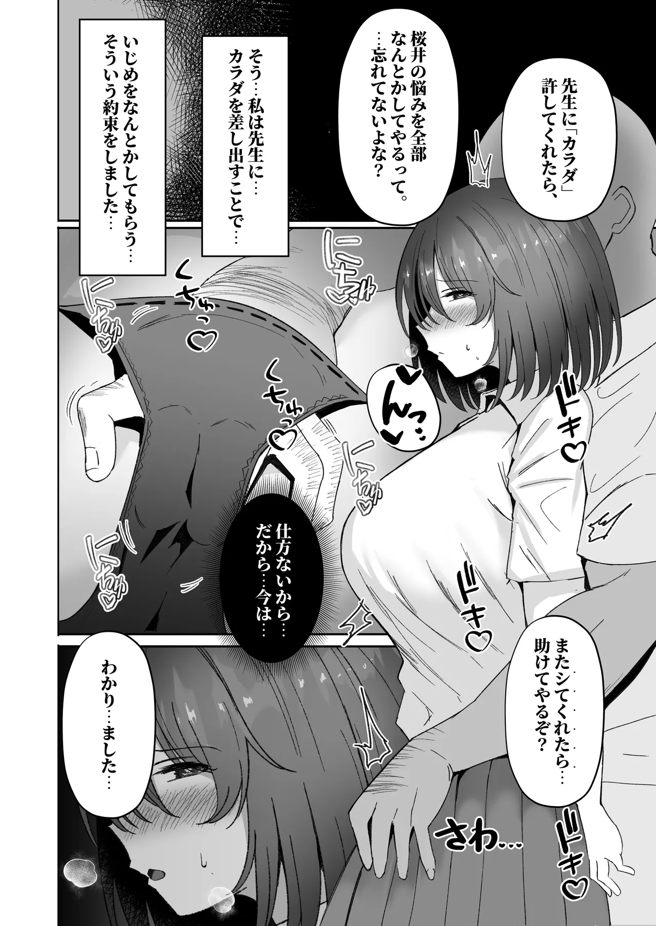 ねとられぷらす 〜黒髪娘と生意気ギャルまとめ〜 - page12