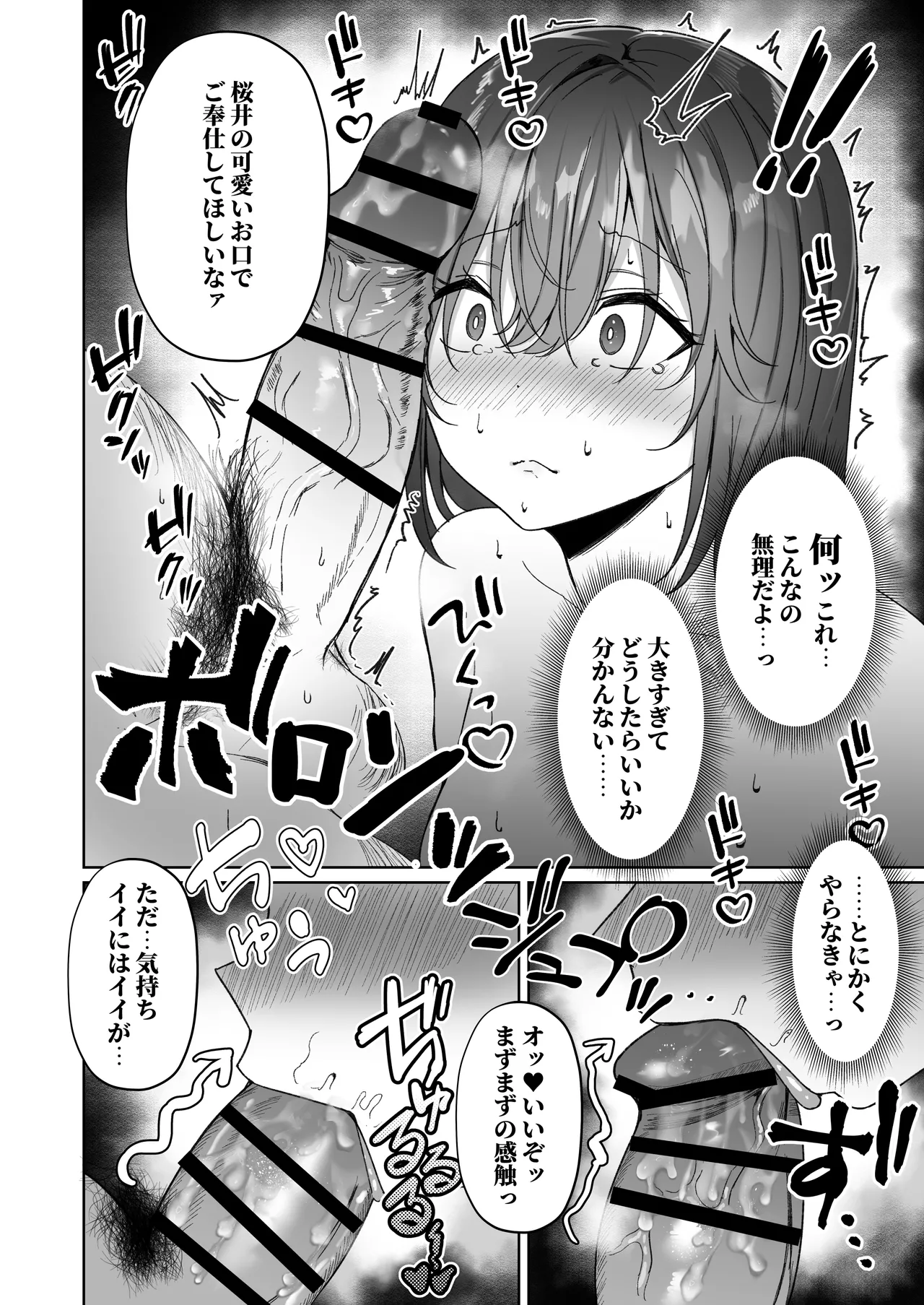 ねとられぷらす 〜黒髪娘と生意気ギャルまとめ〜 - page16