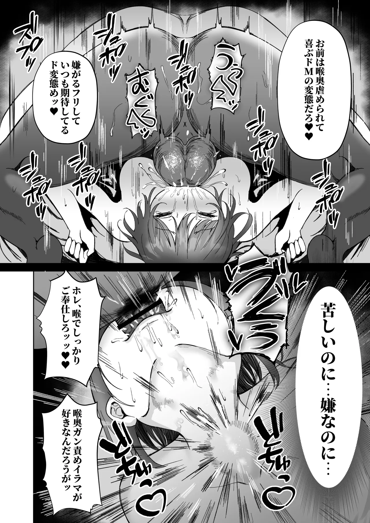 ねとられぷらす 〜黒髪娘と生意気ギャルまとめ〜 - page40
