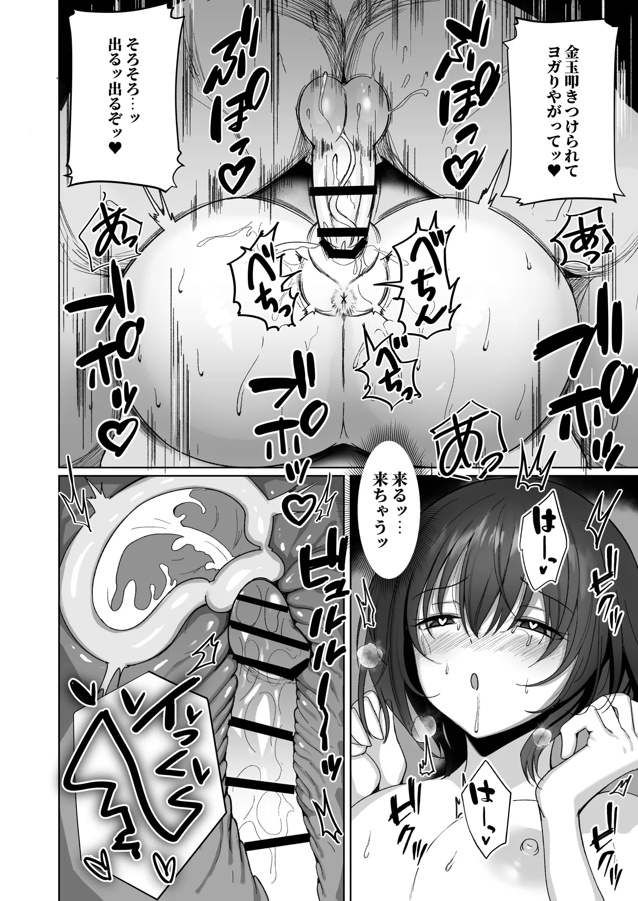 ねとられぷらす 〜黒髪娘と生意気ギャルまとめ〜 - page6