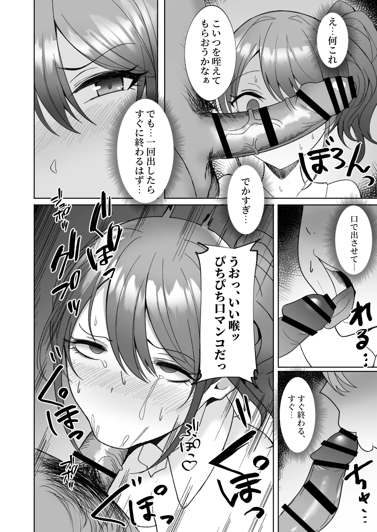 ねとられぷらす 〜黒髪娘と生意気ギャルまとめ〜 - page92