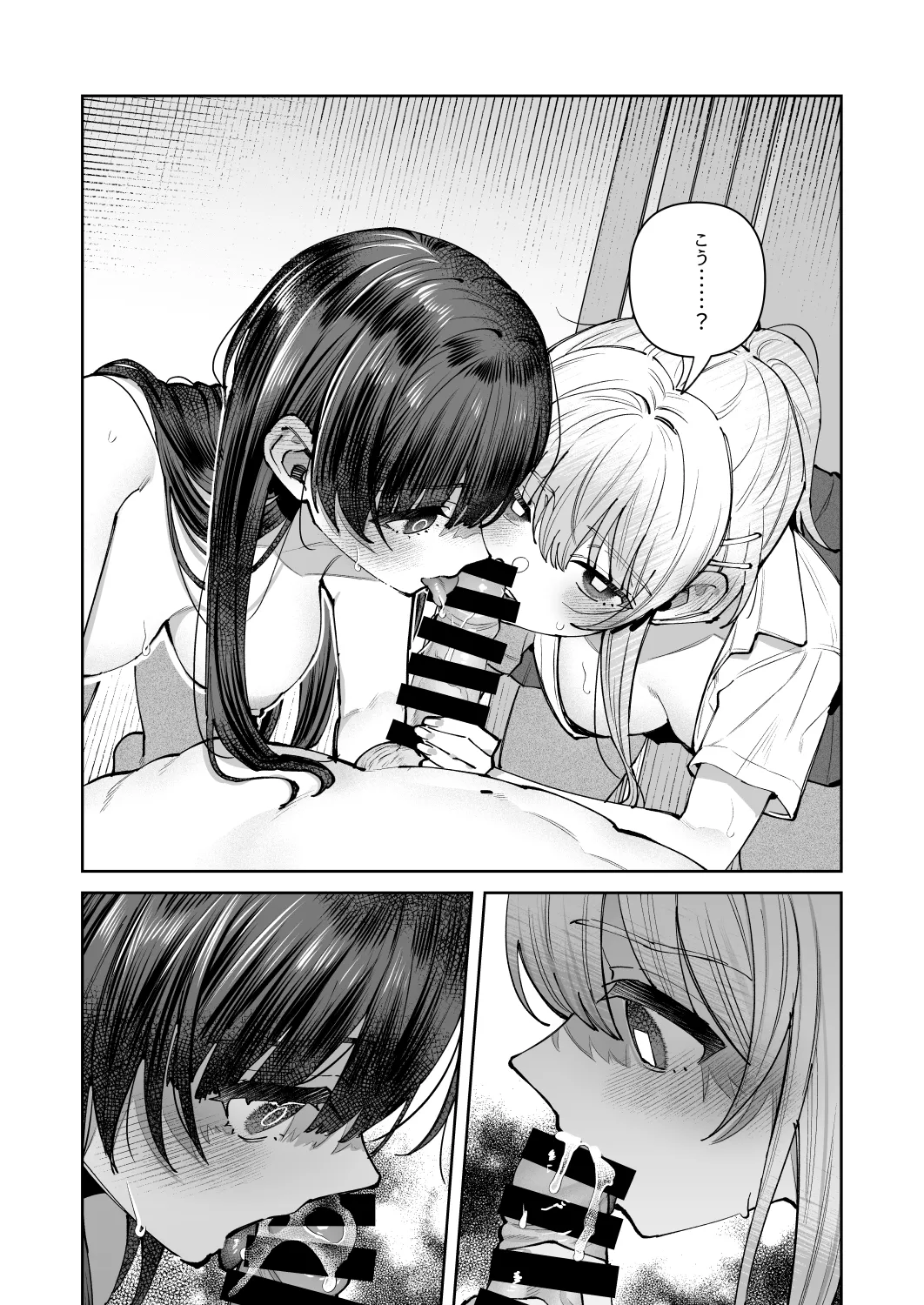 君と秘密のアップロード3 - page13