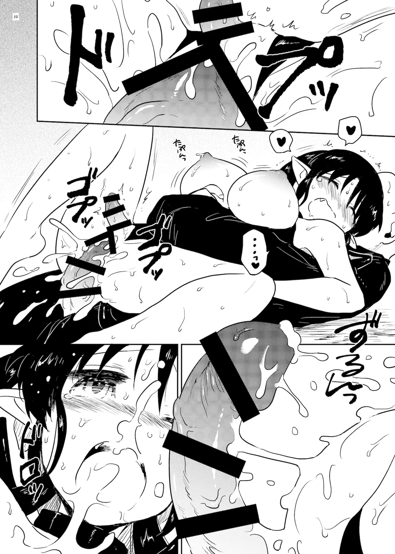 ねねの淫蕩 - page10