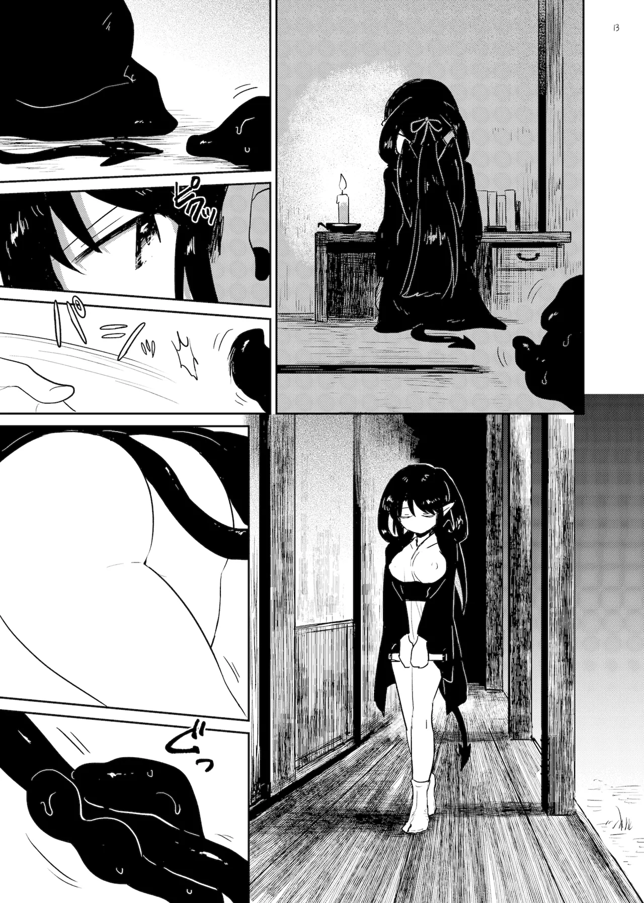 ねねの淫蕩 - page13