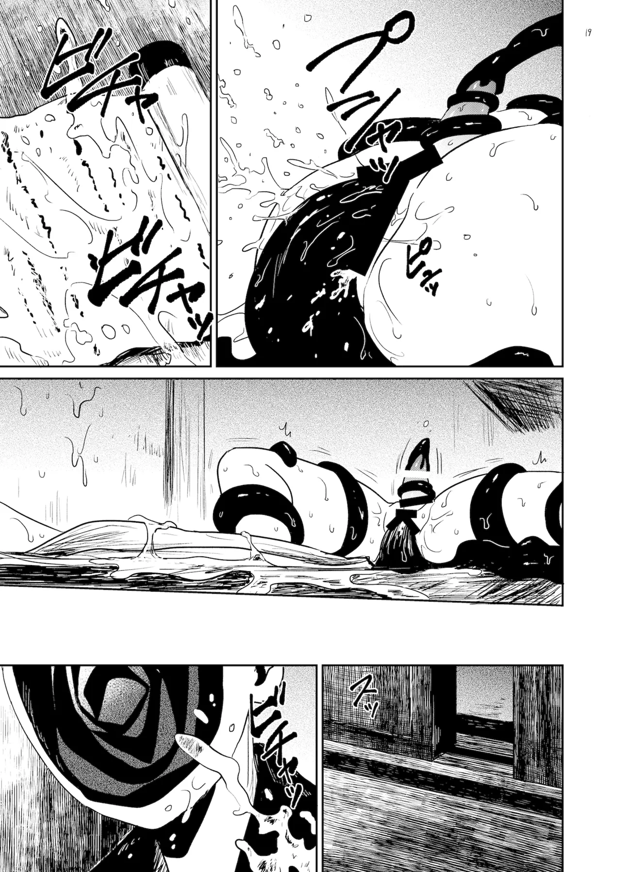 ねねの淫蕩 - page19