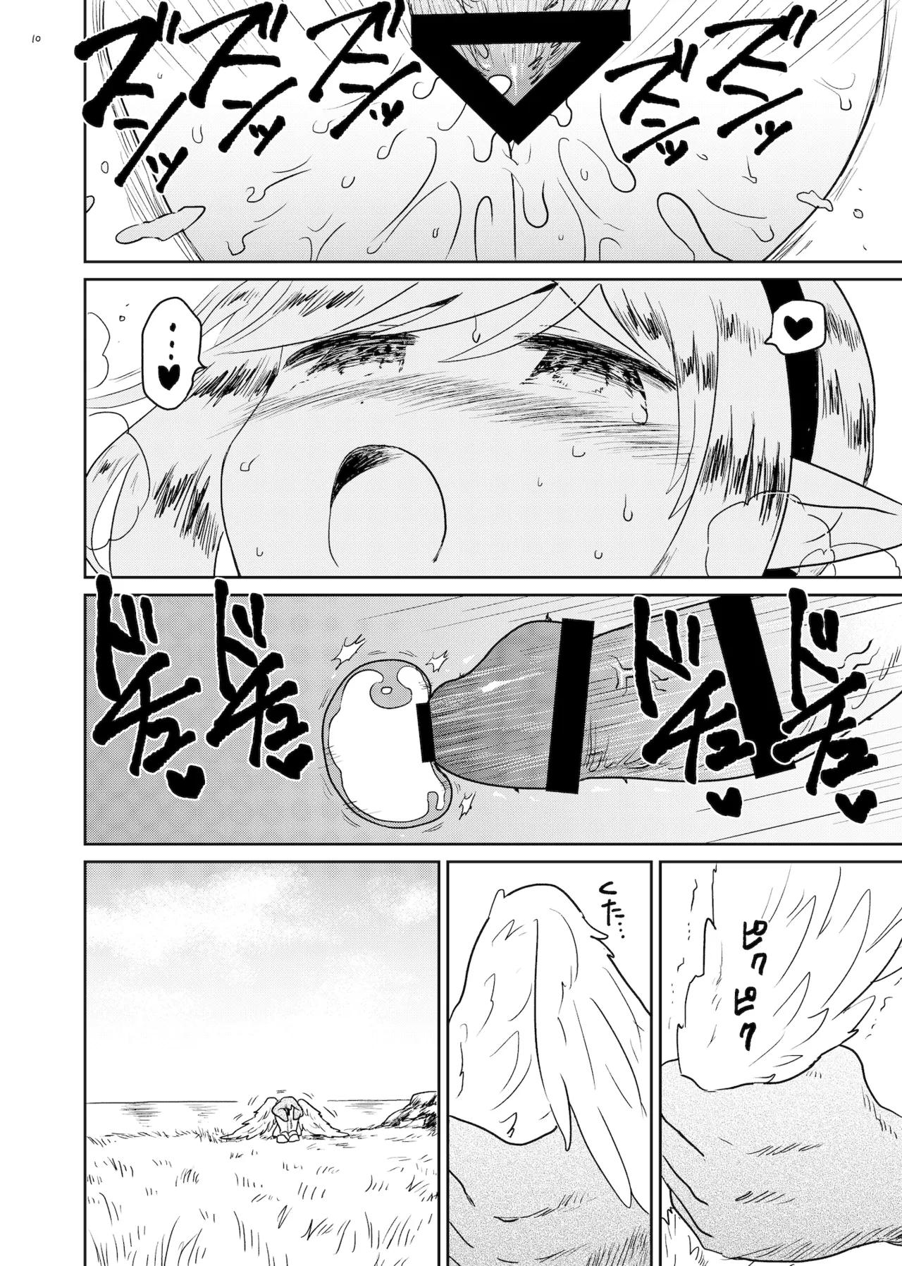 ねねの淫蕩2 - page10