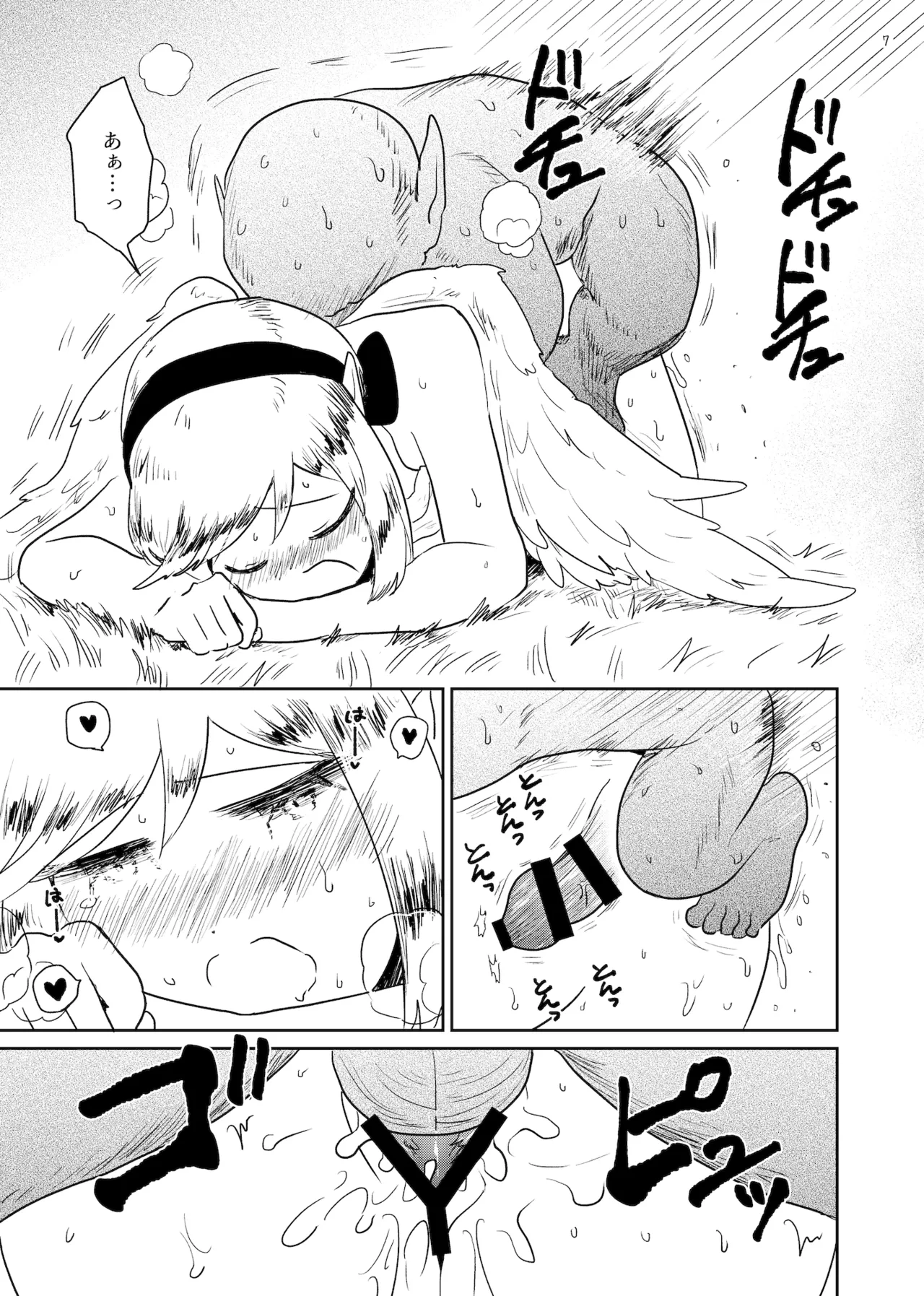 ねねの淫蕩2 - page7