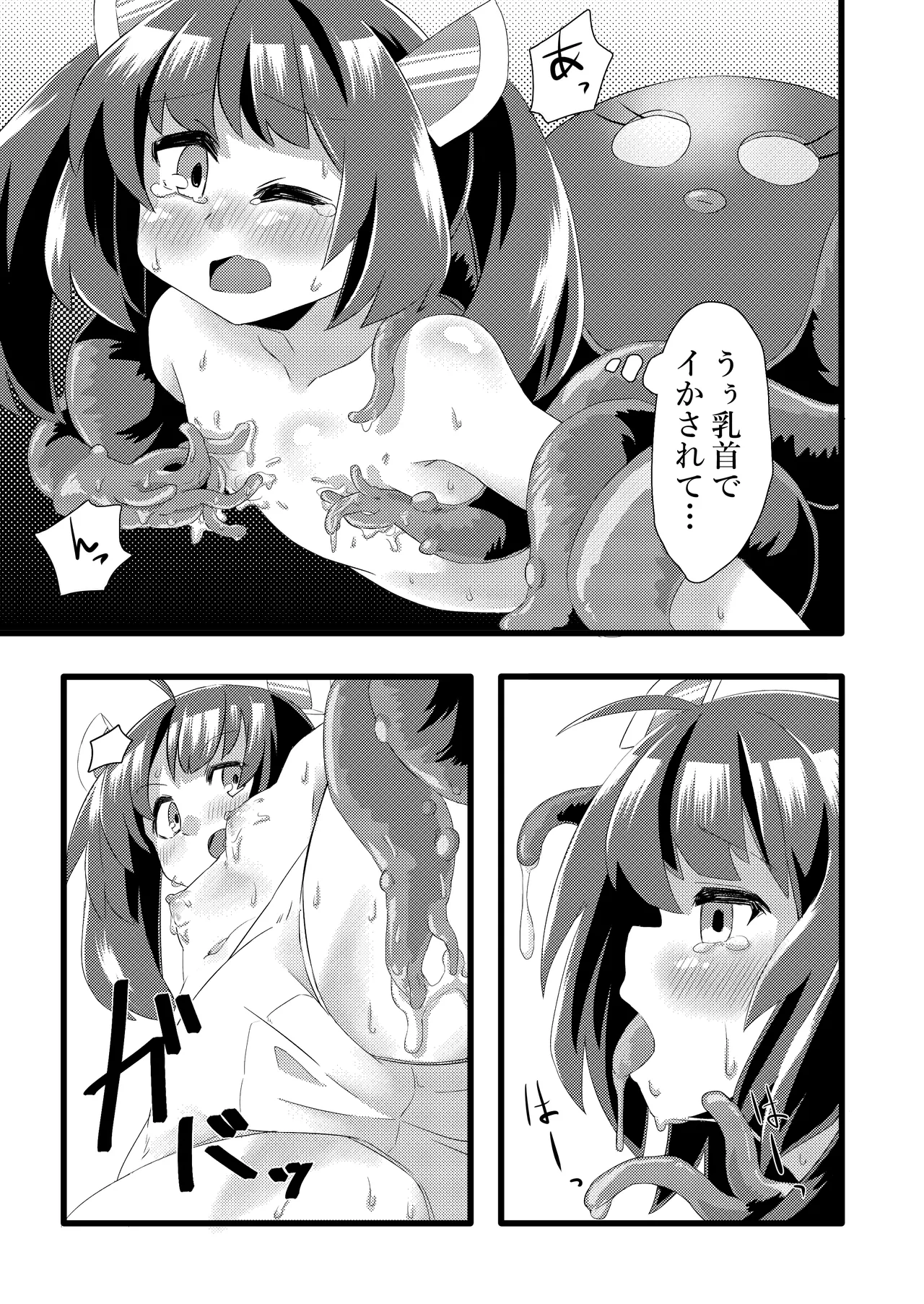 きりたん VS オタトパス - page10
