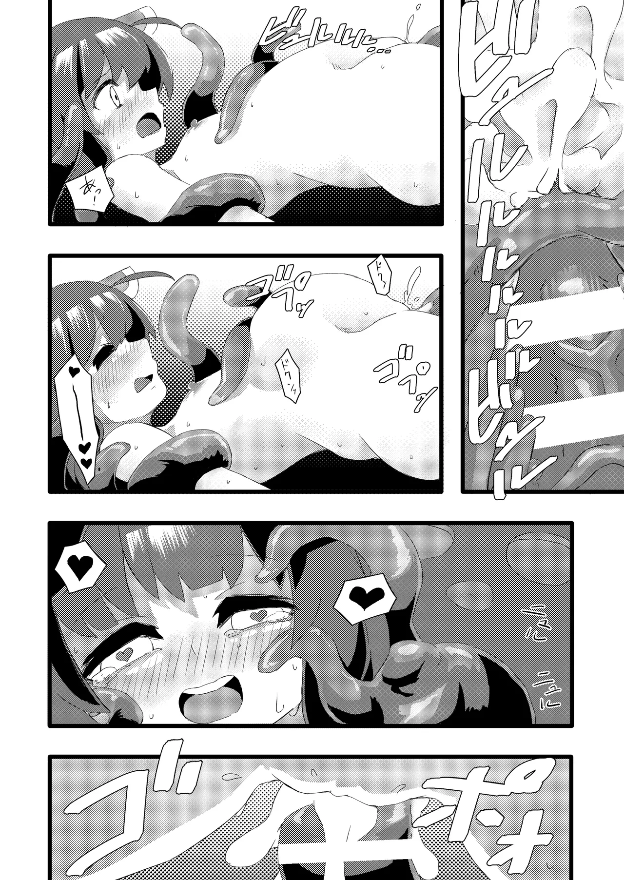 きりたん VS オタトパス - page17