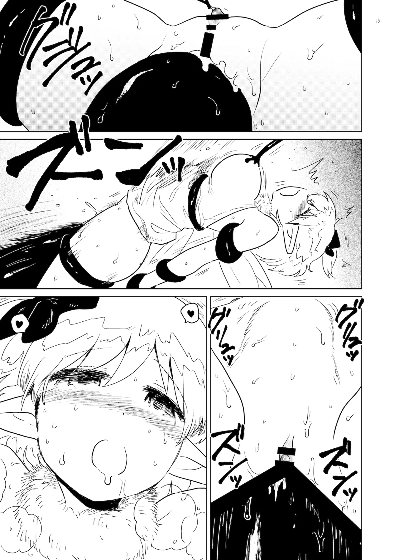 苗床 なえどこ - page15