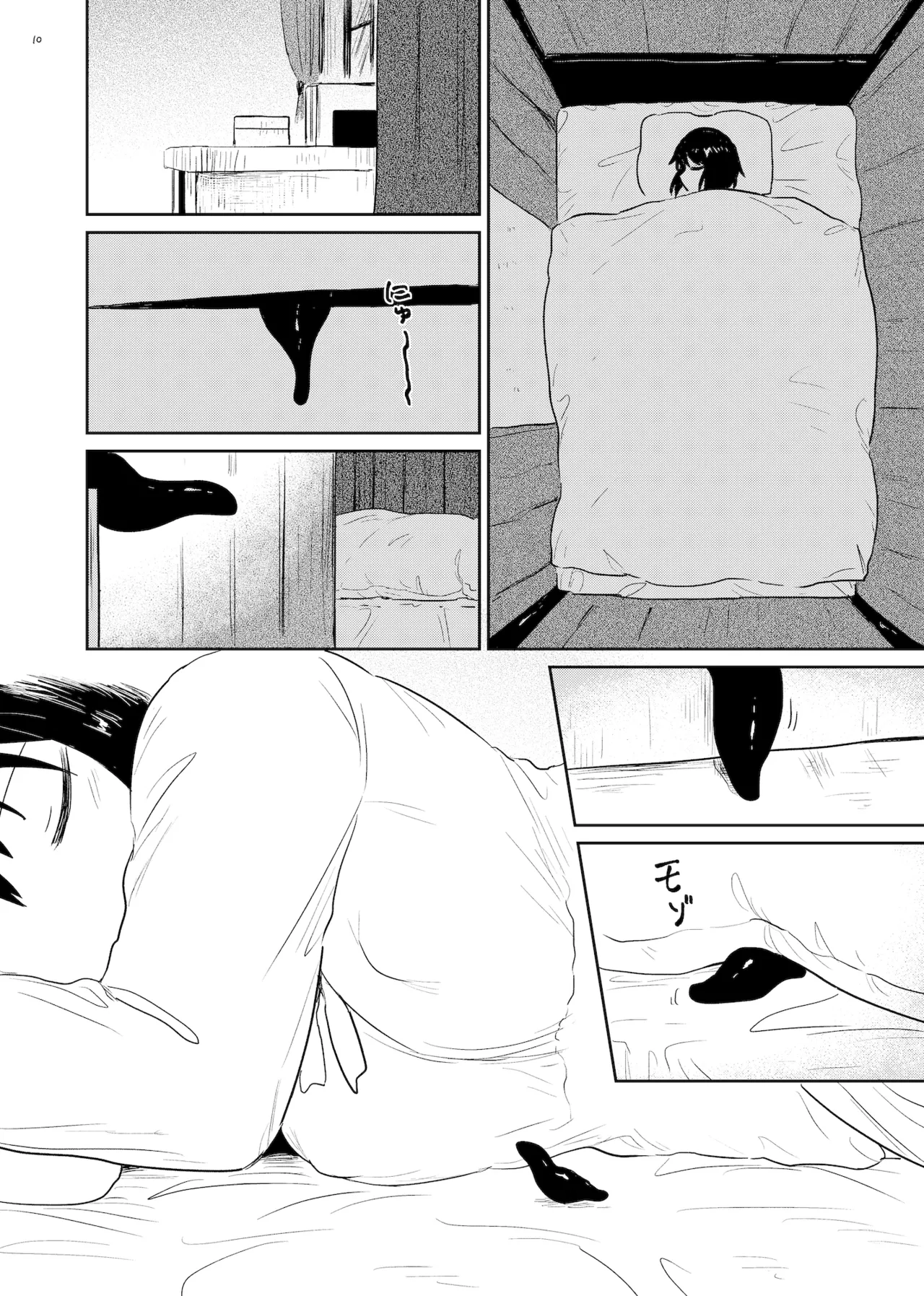 孕み袋 はらみぶくろ - page10