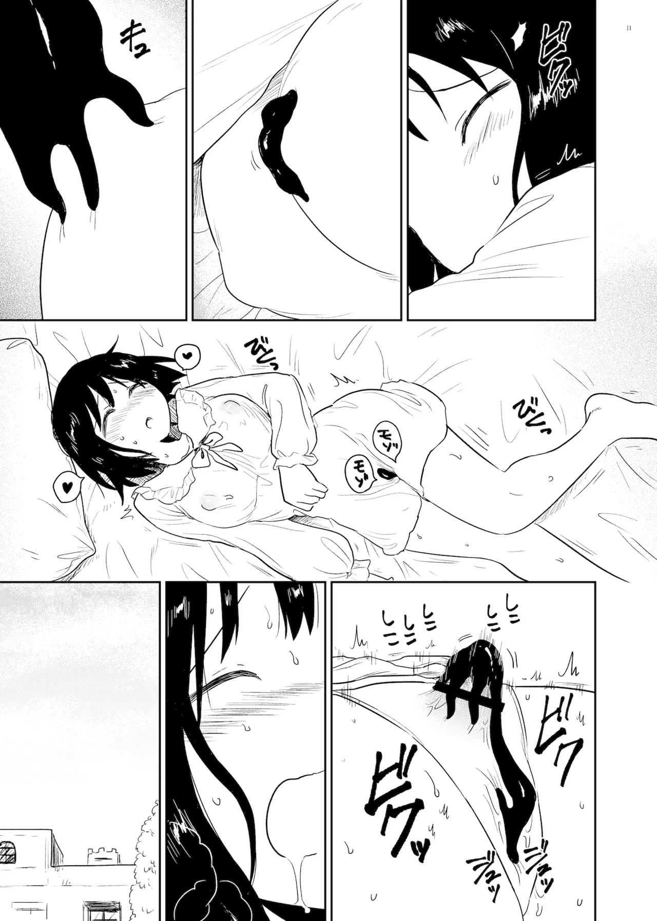 孕み袋 はらみぶくろ - page11