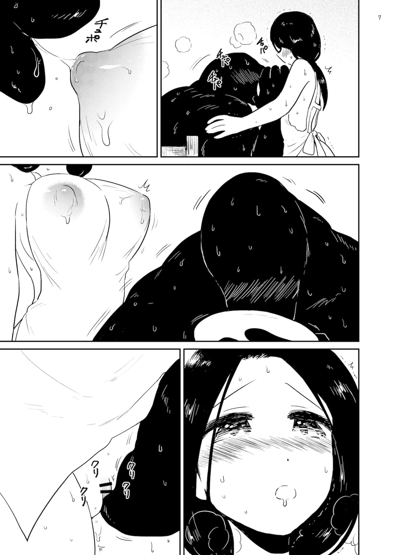 モリオン - page7