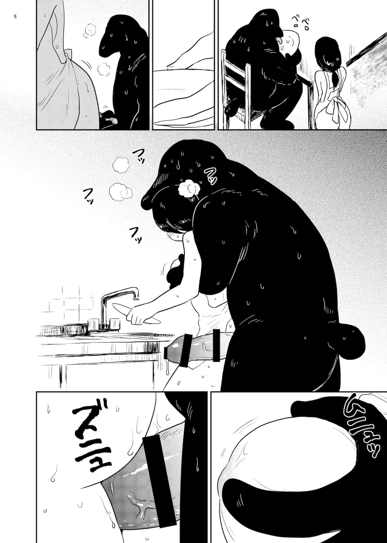 モリオン - page8